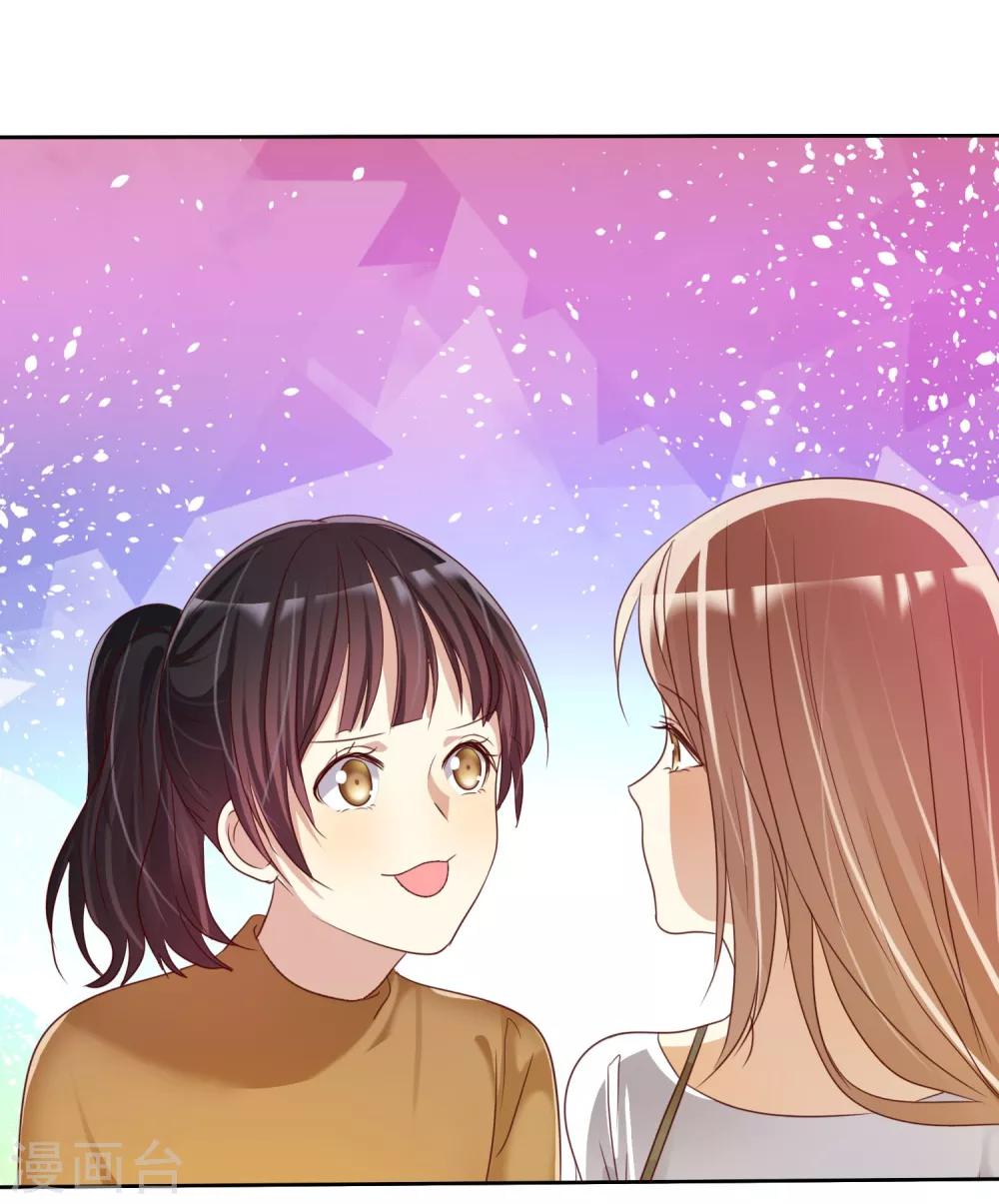 第22话 游乐场约会是必修课-第23话