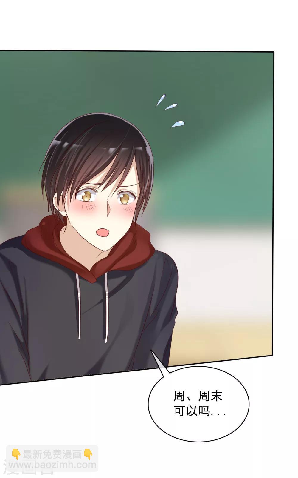 第22话 游乐场约会是必修课-第23话