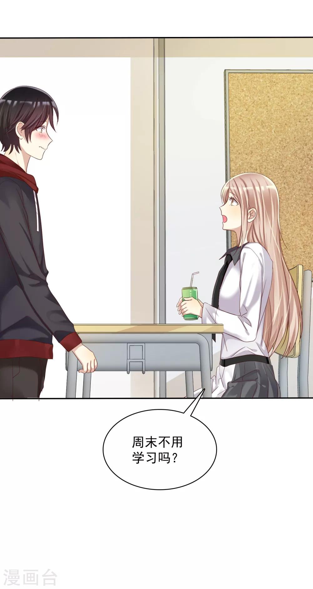 第22话 游乐场约会是必修课-第23话