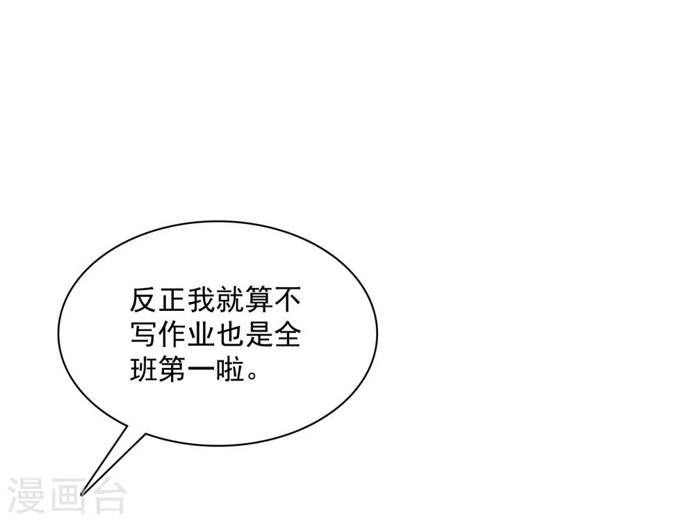 第22话 游乐场约会是必修课-第23话