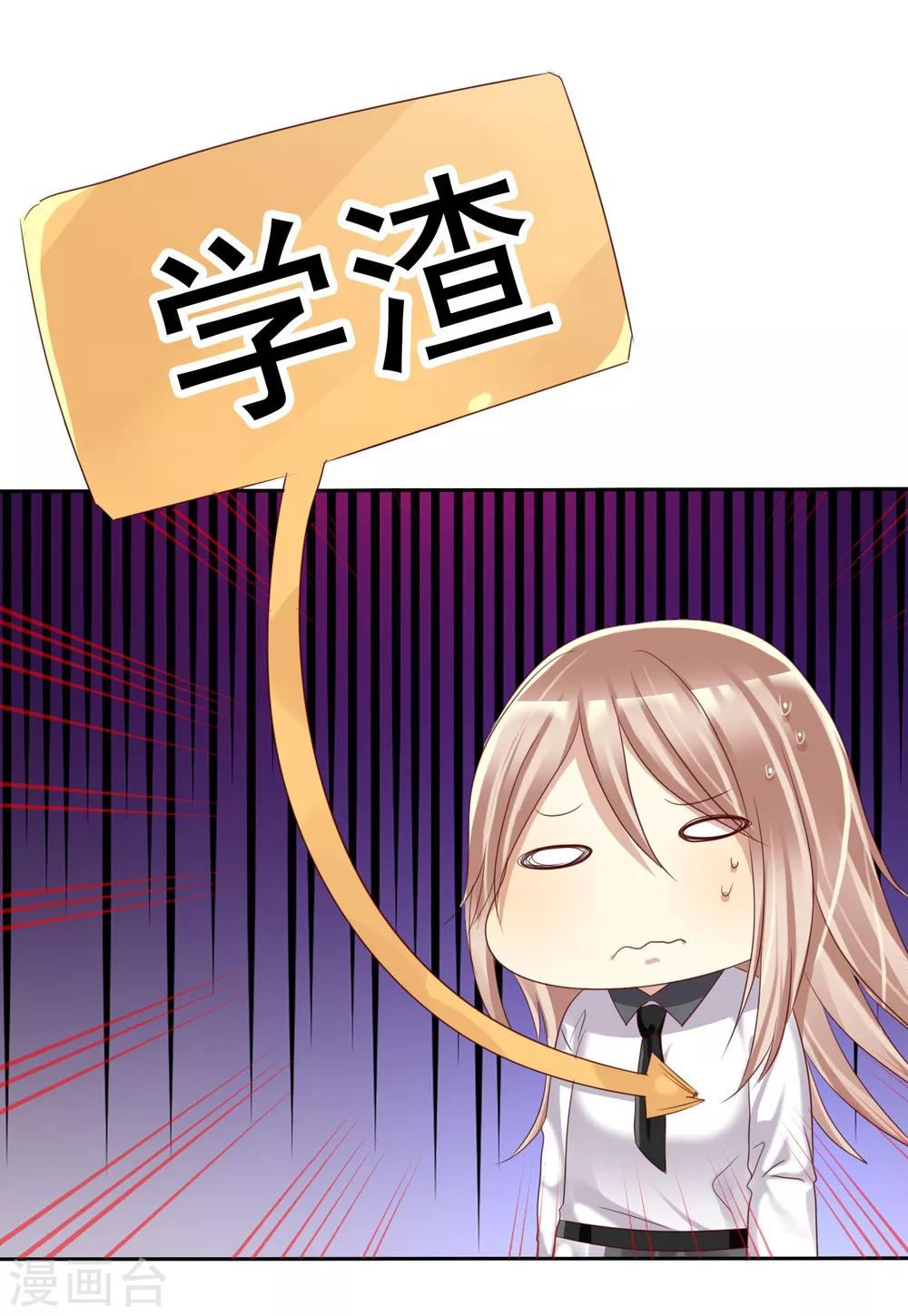 第22话 游乐场约会是必修课-第23话