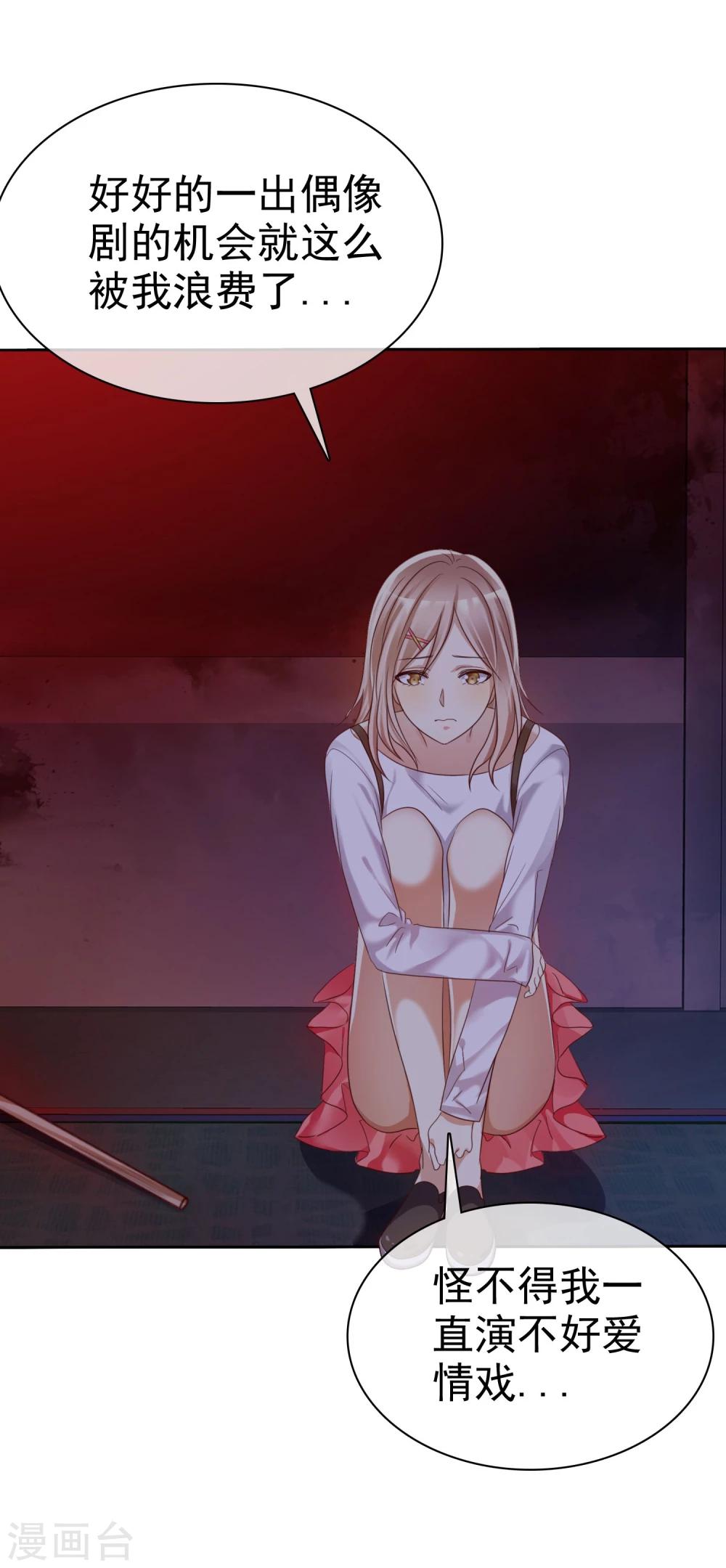 第24话 遇见危险把女友丢了-第25话