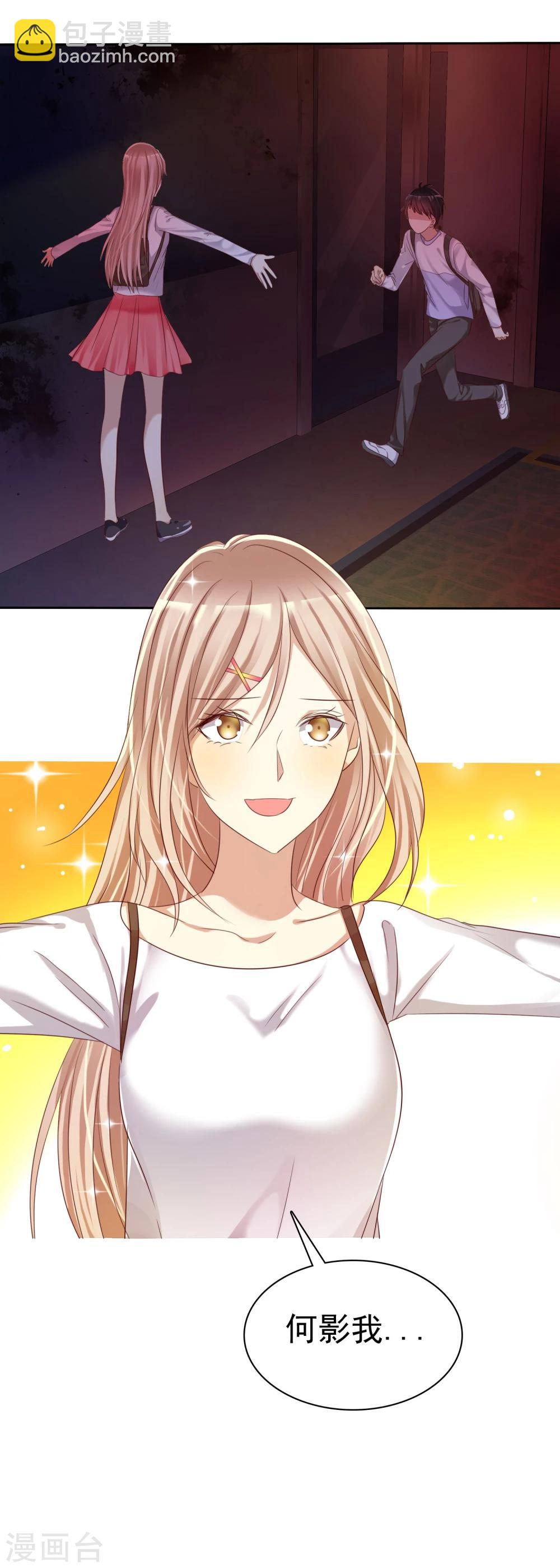 第24话 遇见危险把女友丢了-第25话