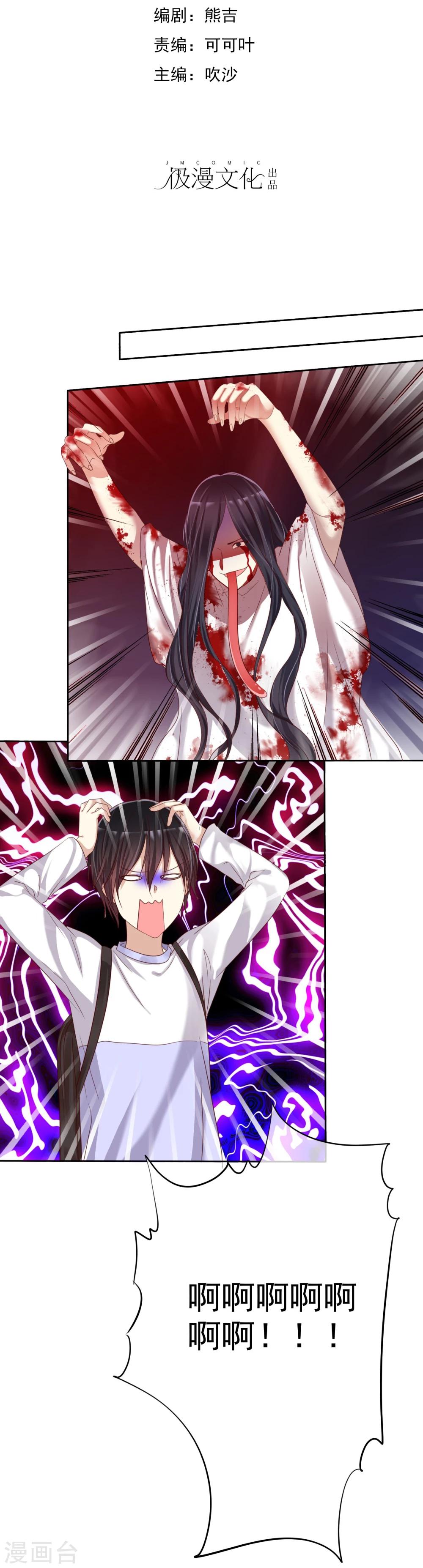 第24话 遇见危险把女友丢了-第25话