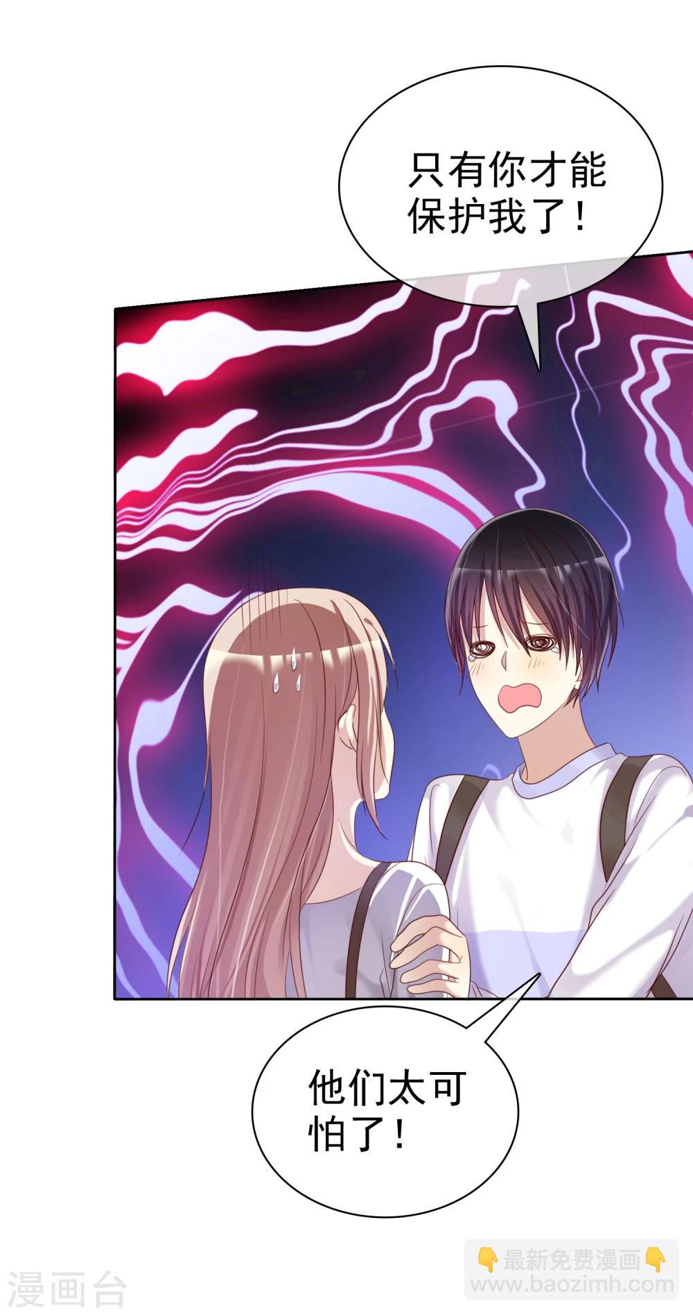 第24话 遇见危险把女友丢了-第25话