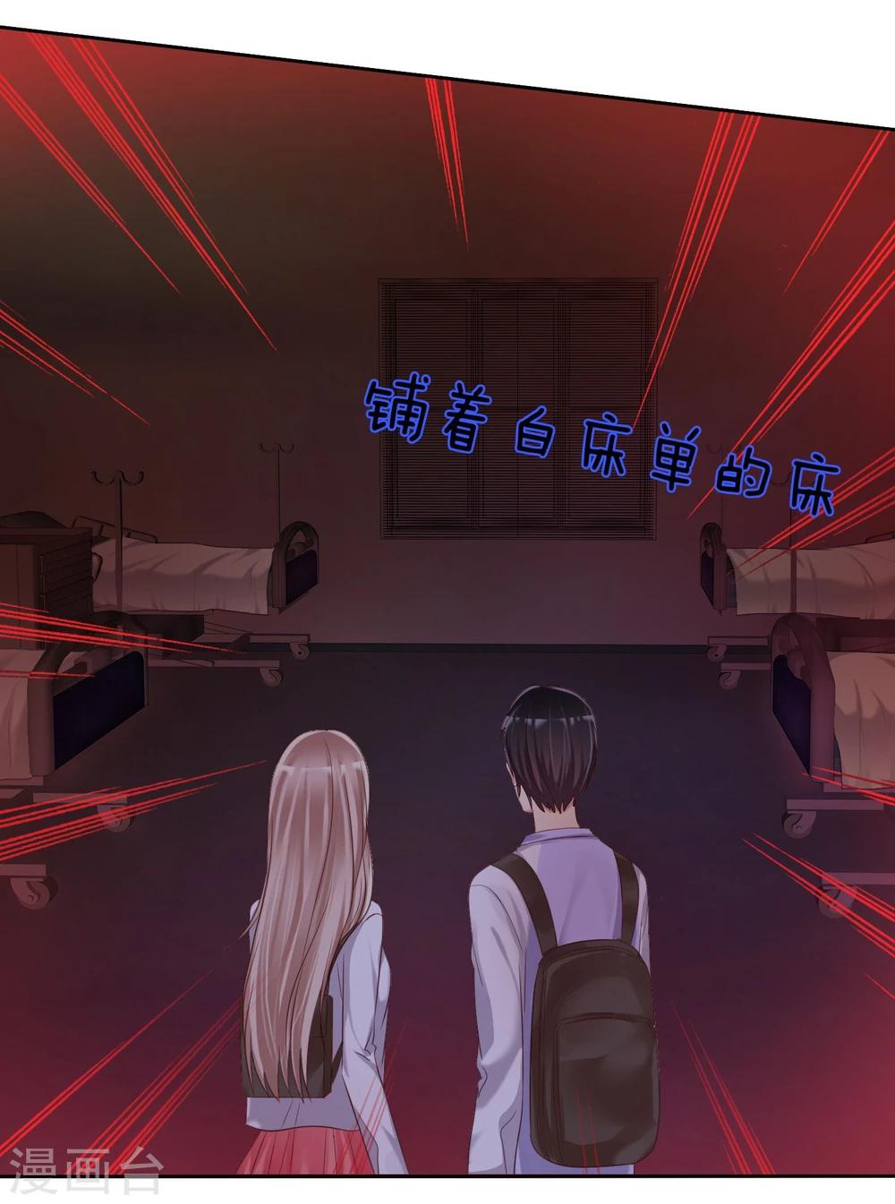 第24话 遇见危险把女友丢了-第25话