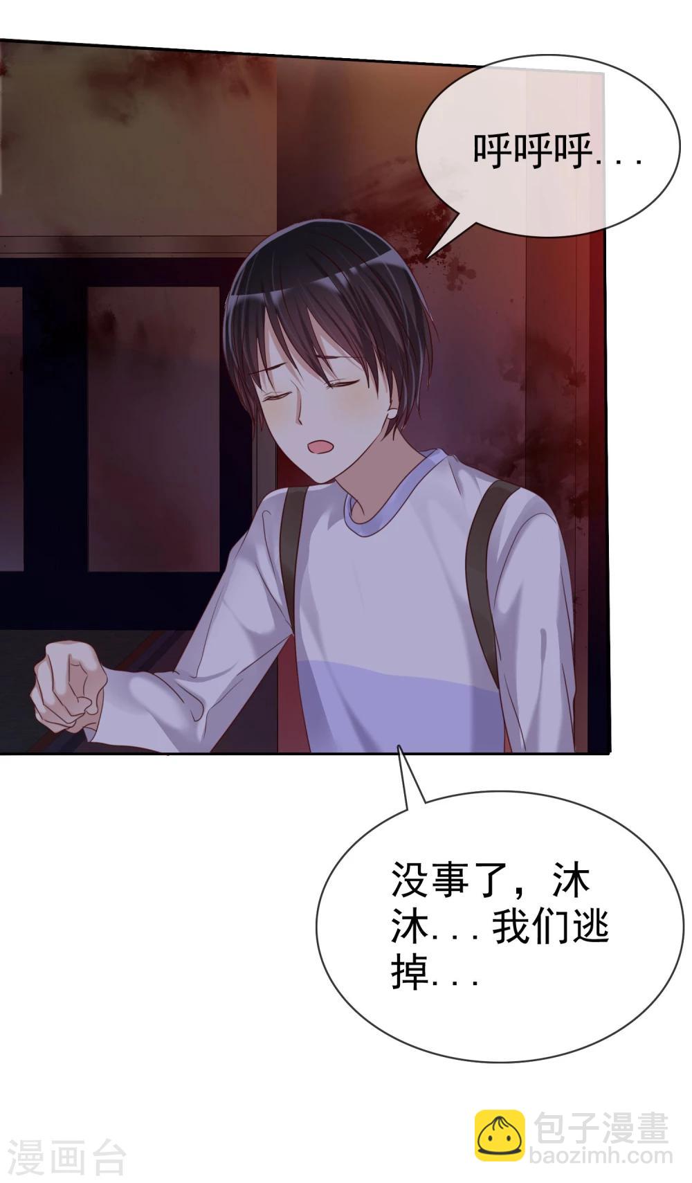 第24话 遇见危险把女友丢了-第25话