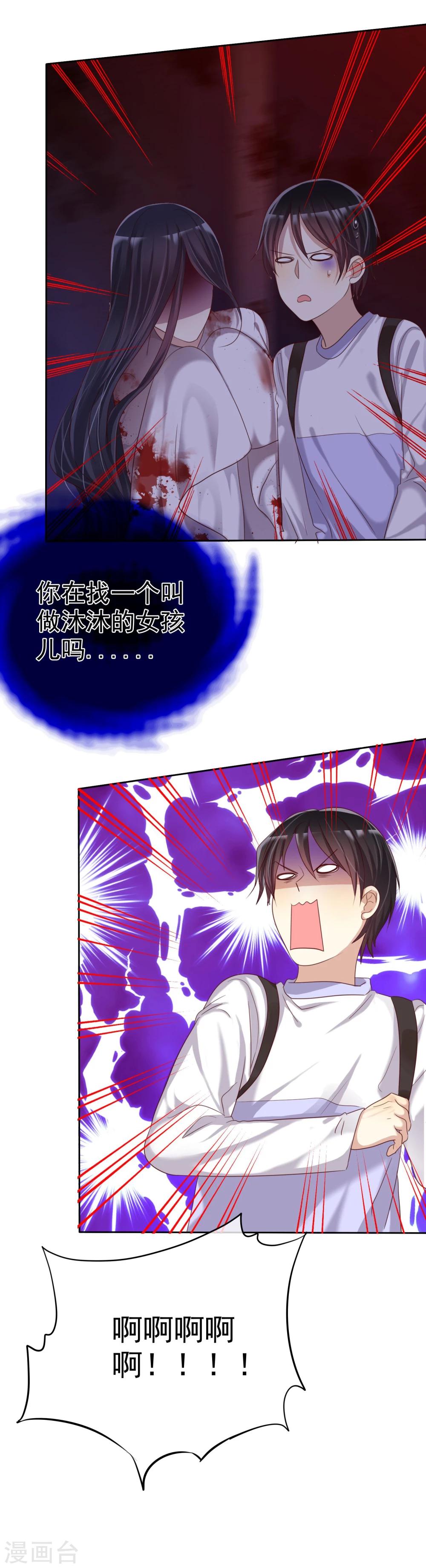 第24话 遇见危险把女友丢了-第25话