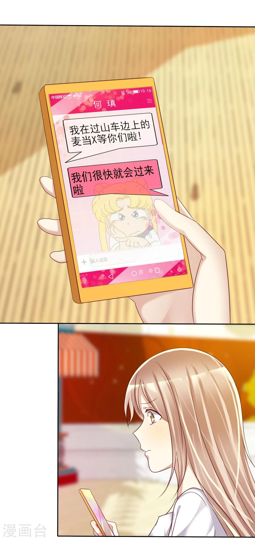 第26话 遇见风一般的爱情-第27话