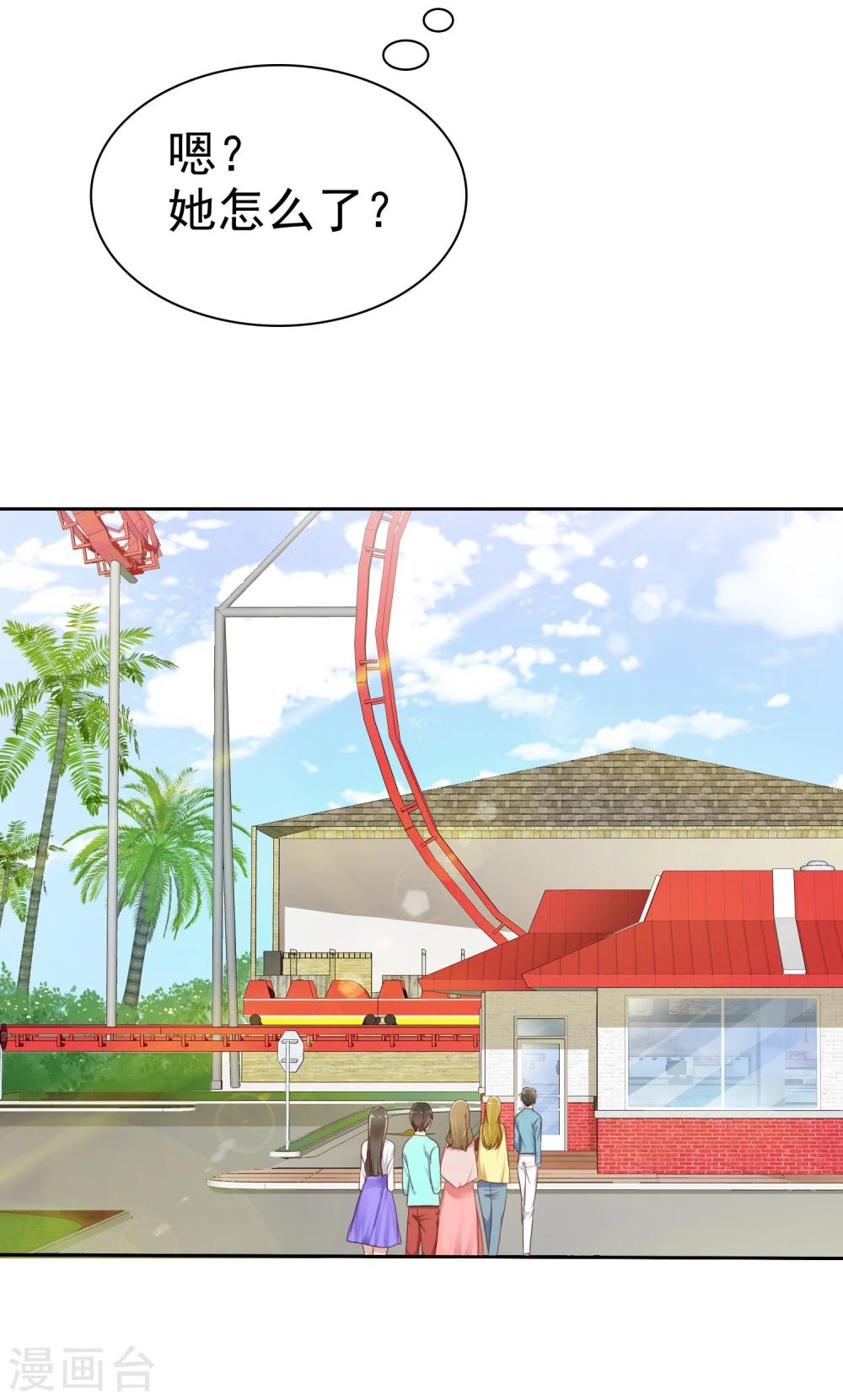 第26话 遇见风一般的爱情-第27话