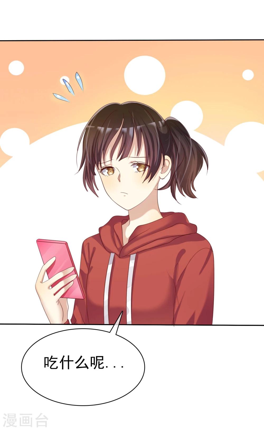 第26话 遇见风一般的爱情-第27话