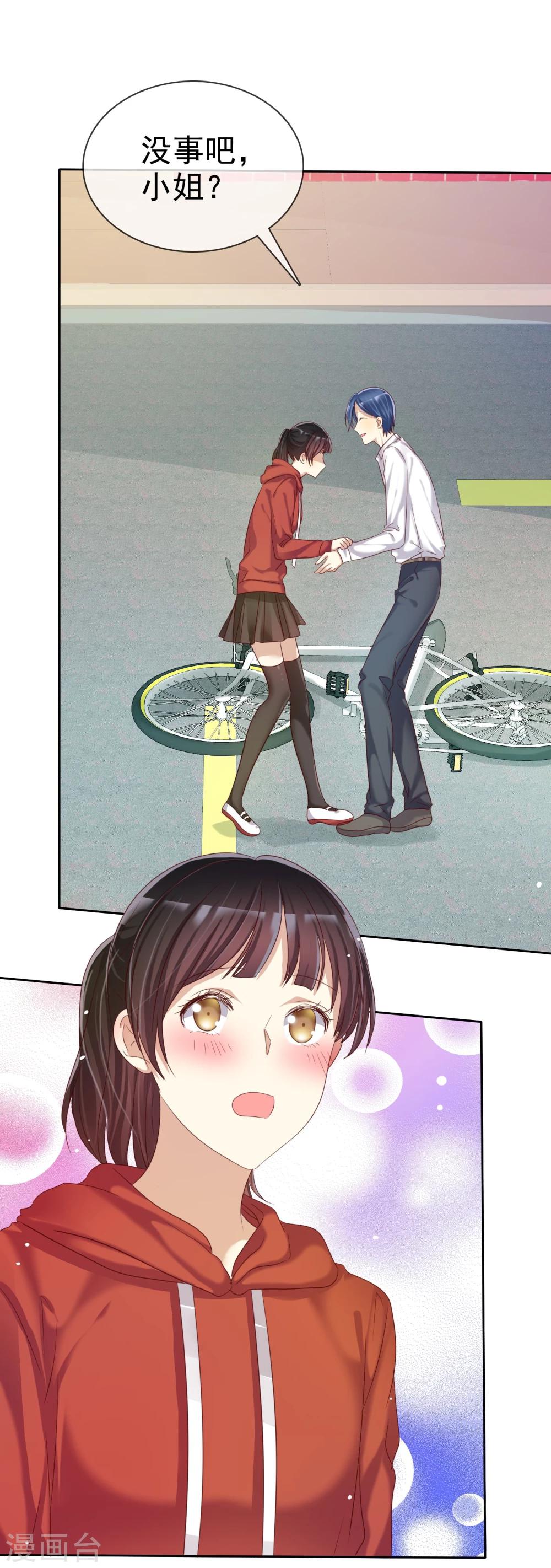 第26话 遇见风一般的爱情-第27话