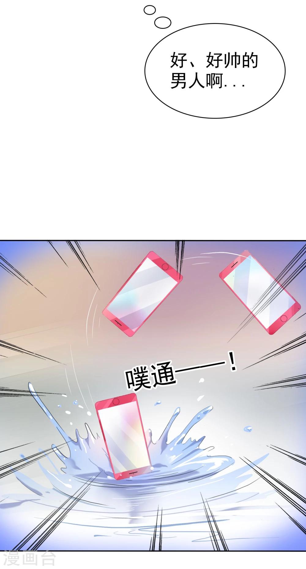 第26话 遇见风一般的爱情-第27话