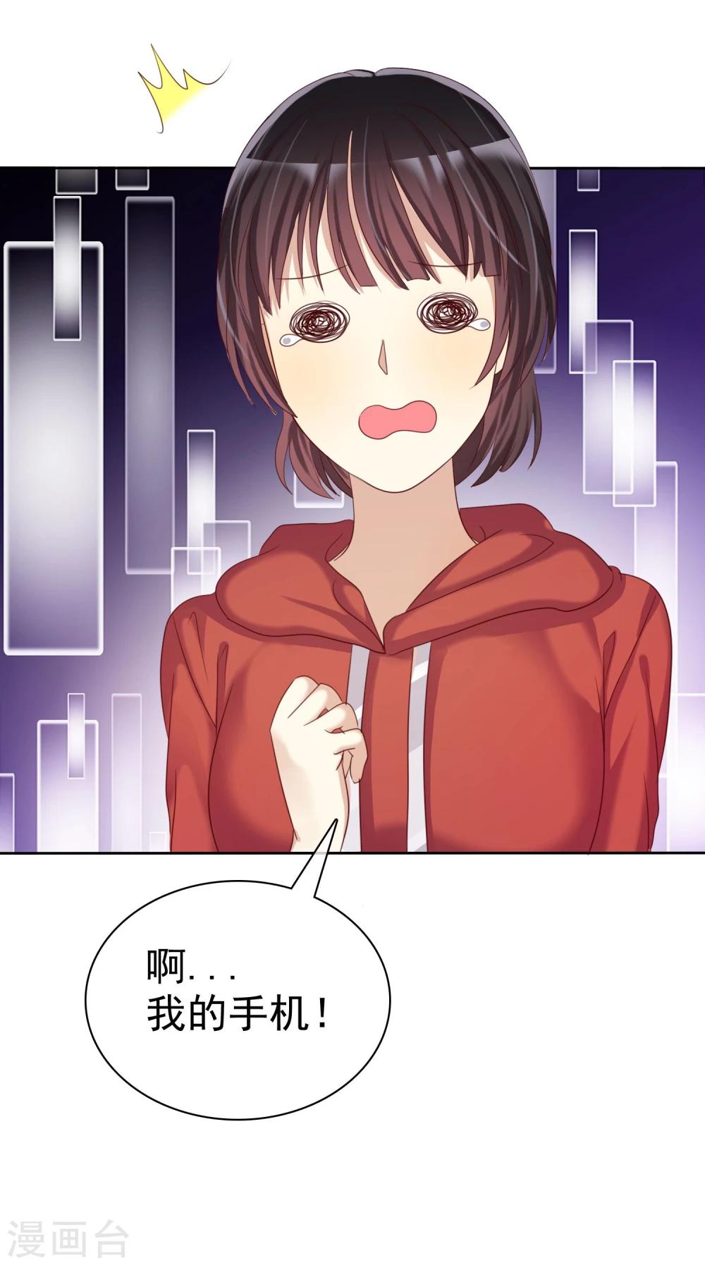 第26话 遇见风一般的爱情-第27话