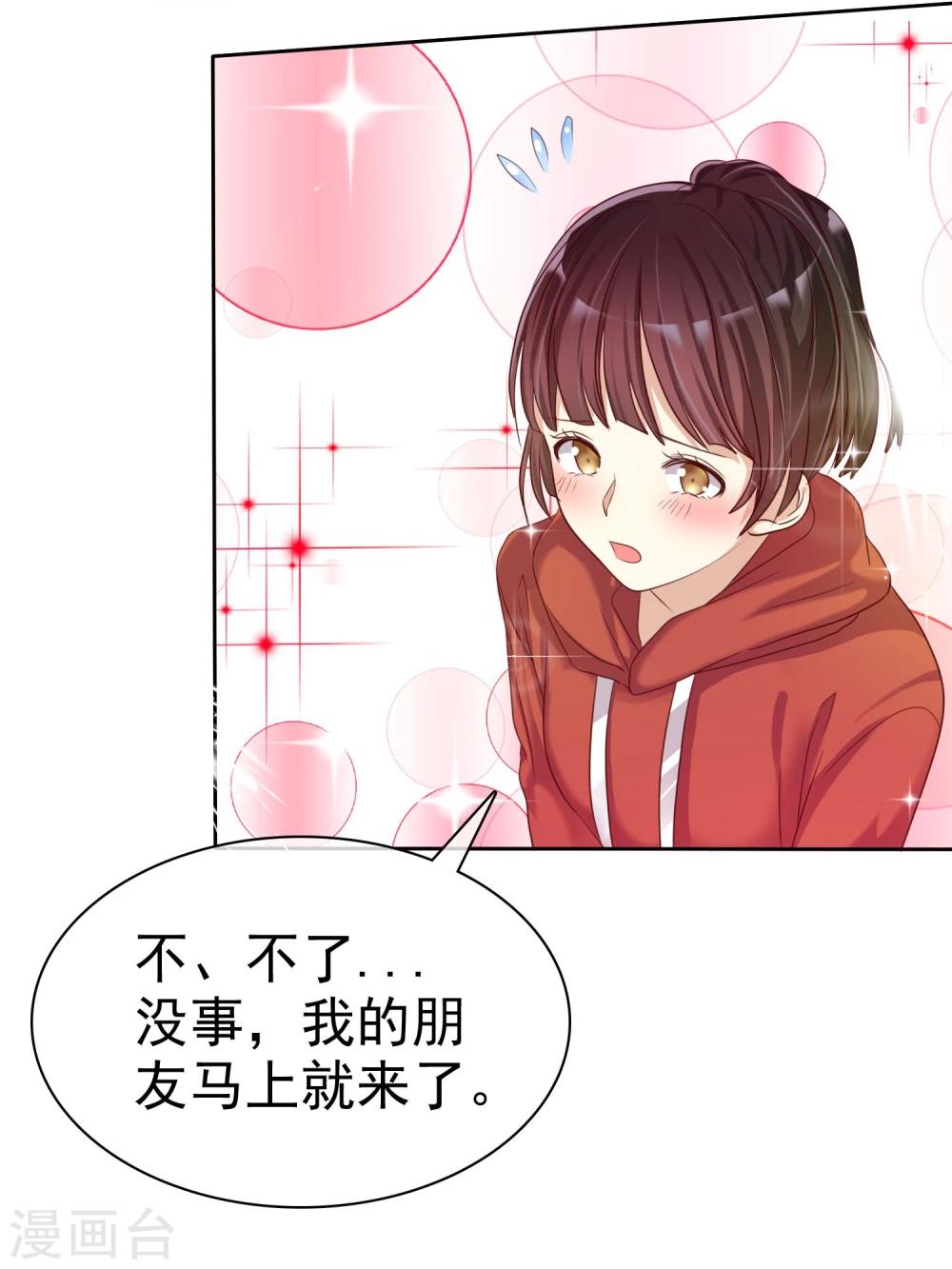 第26话 遇见风一般的爱情-第27话