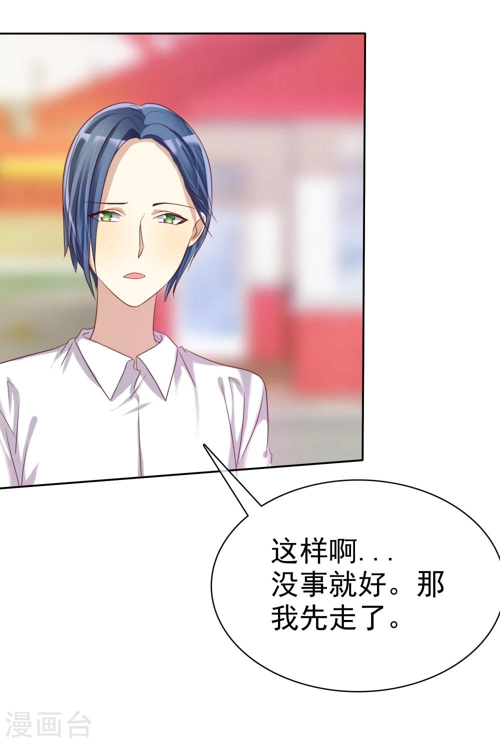 第26话 遇见风一般的爱情-第27话