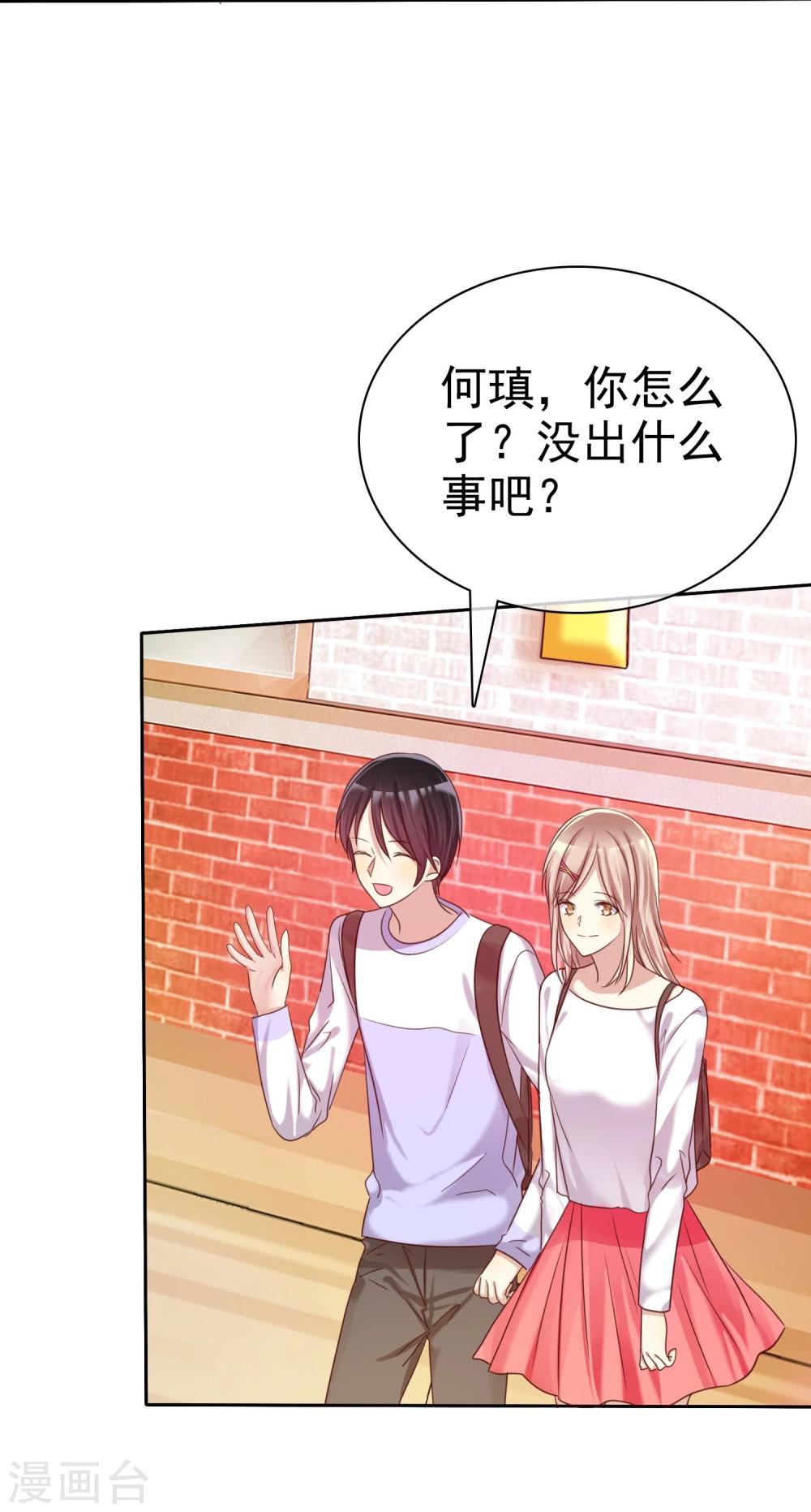 第26话 遇见风一般的爱情-第27话