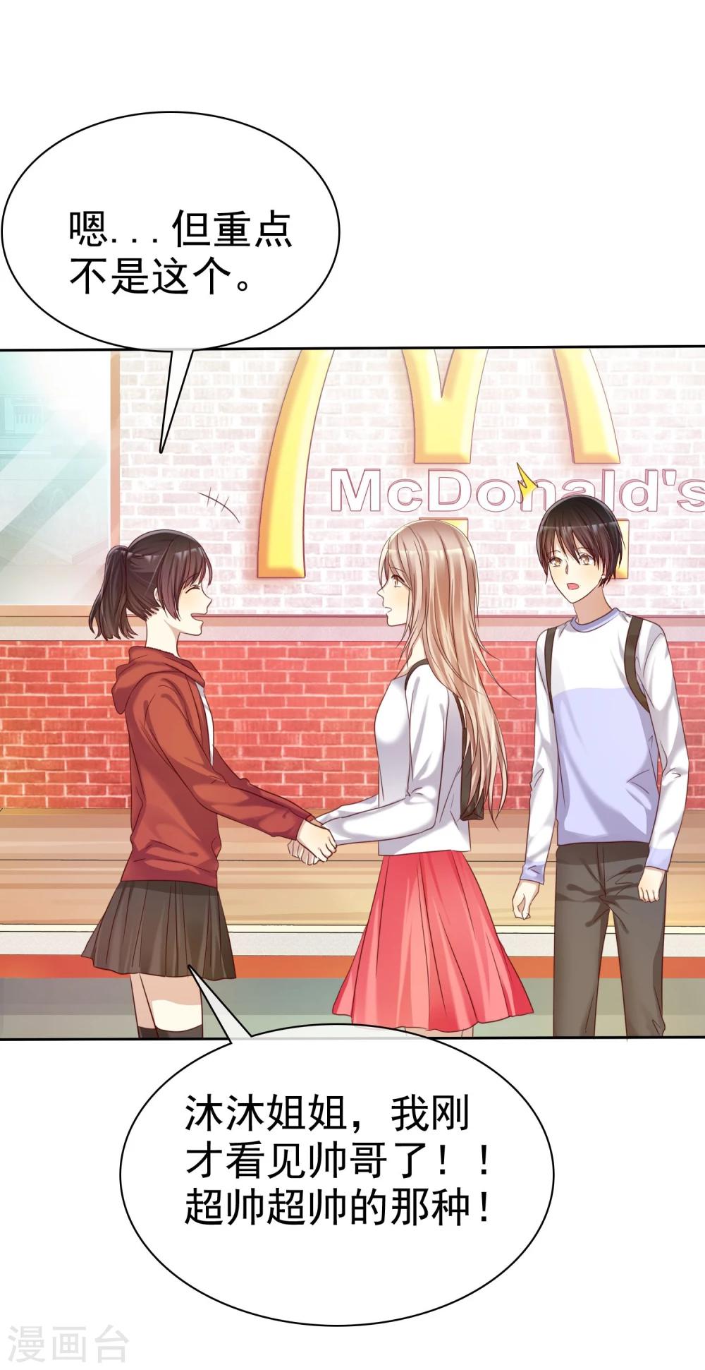 第26话 遇见风一般的爱情-第27话