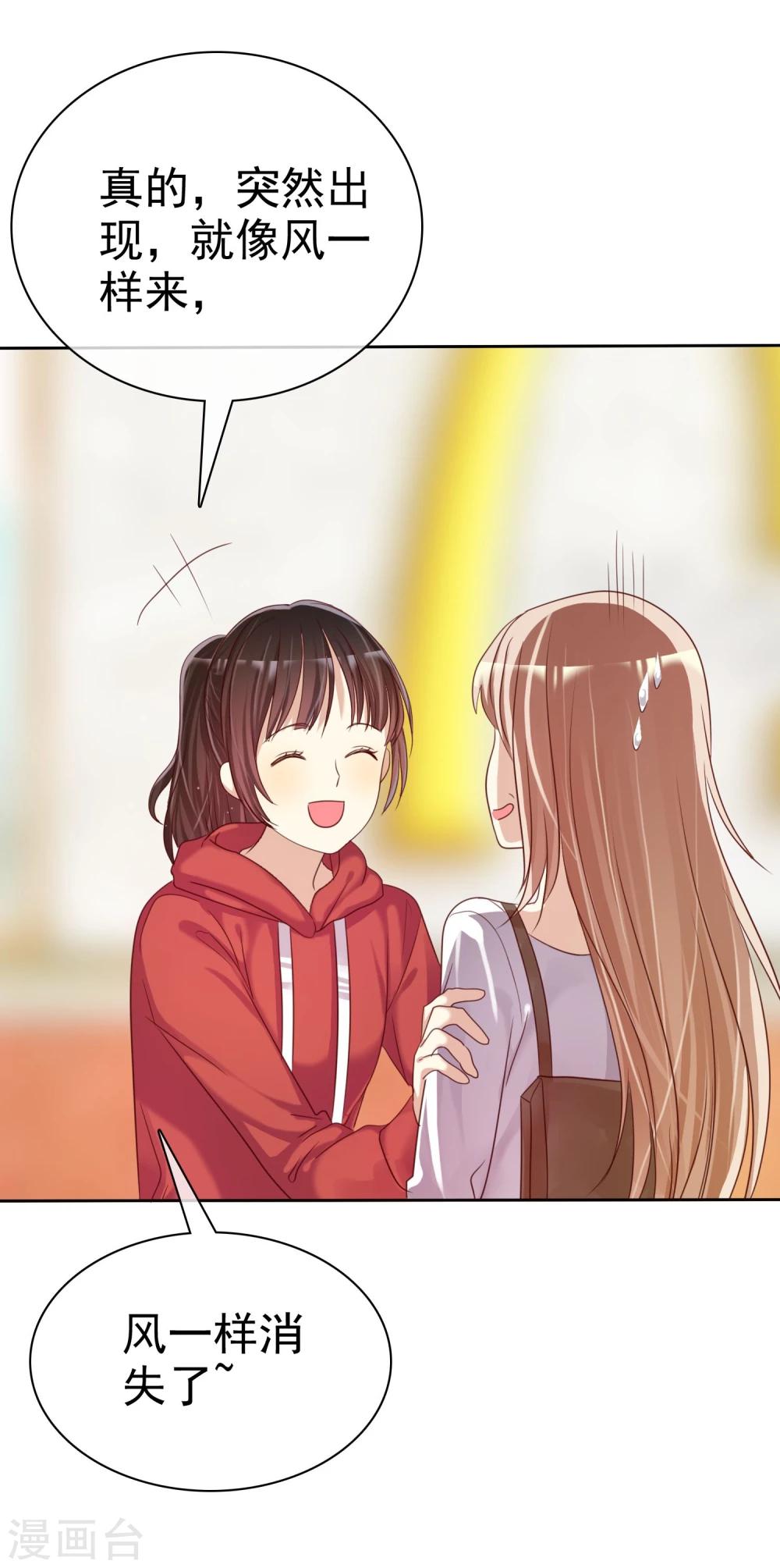 第26话 遇见风一般的爱情-第27话