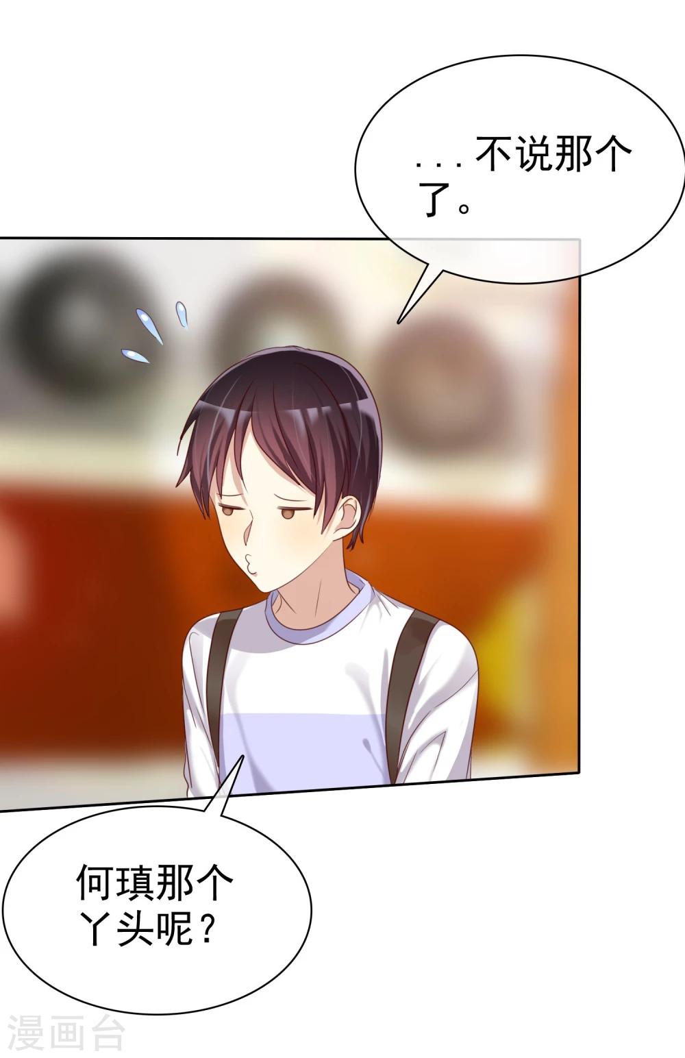 第26话 遇见风一般的爱情-第27话