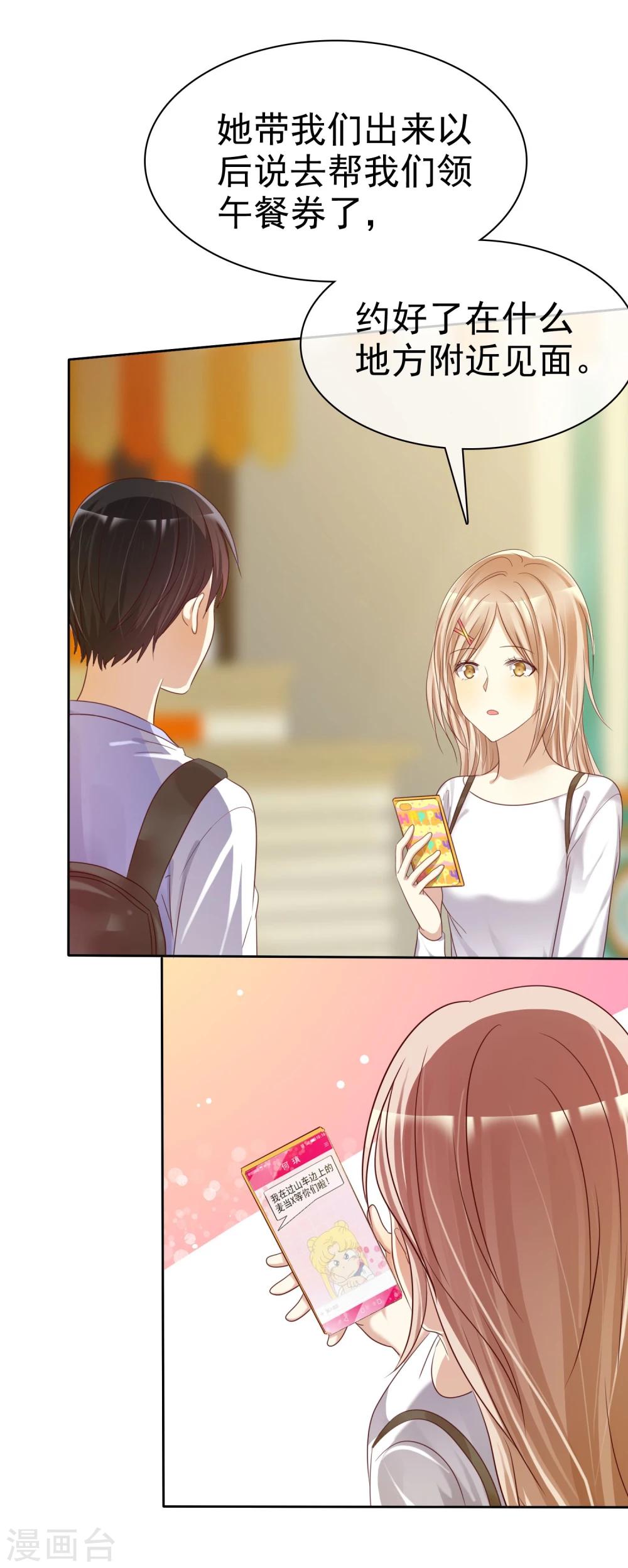 第26话 遇见风一般的爱情-第27话