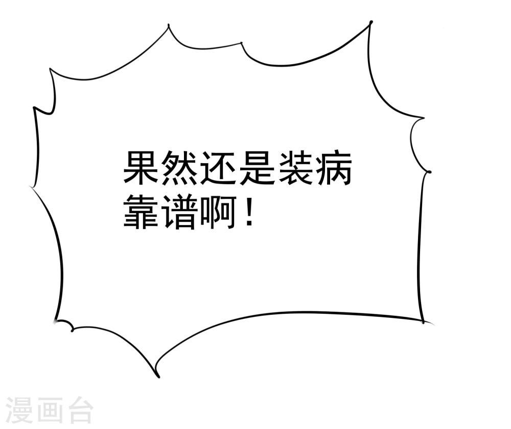 第28话 为爱情生了病-第29话