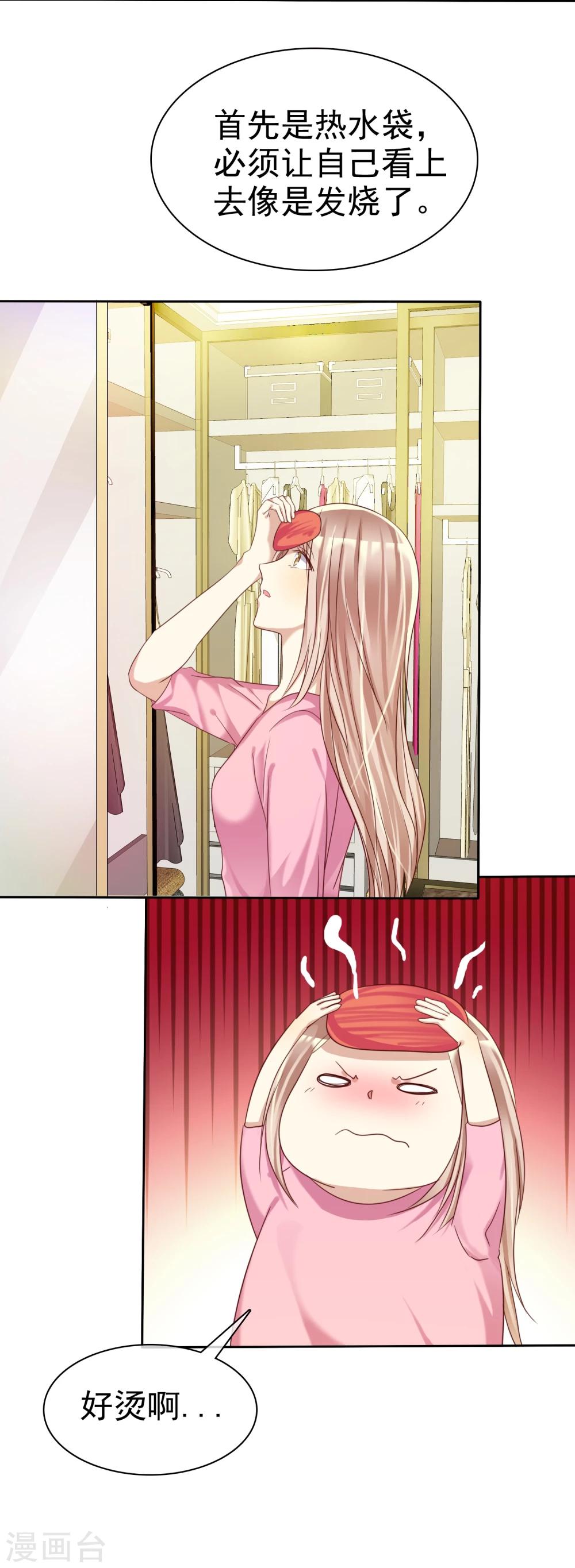 第28话 为爱情生了病-第29话