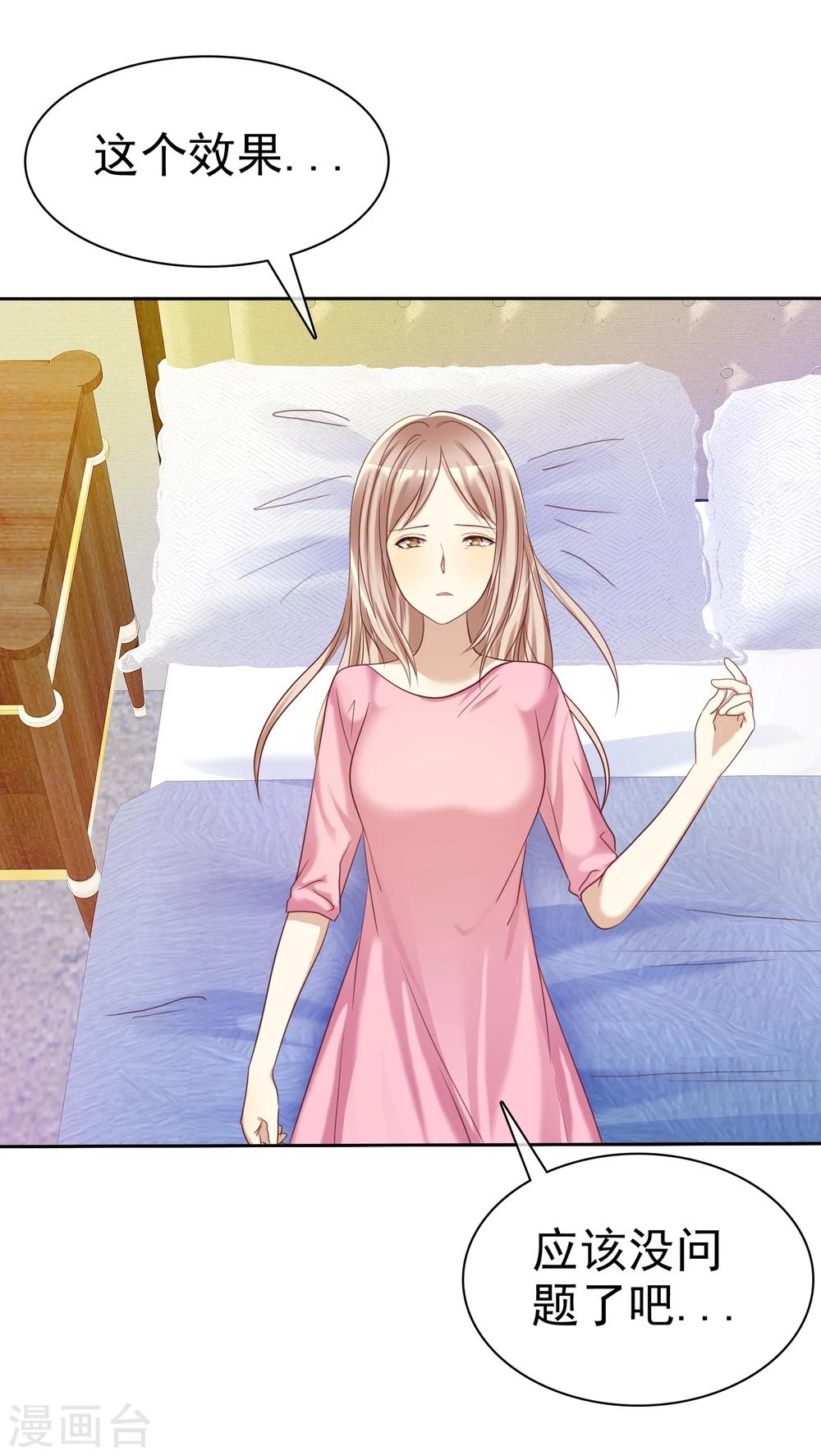 第28话 为爱情生了病-第29话