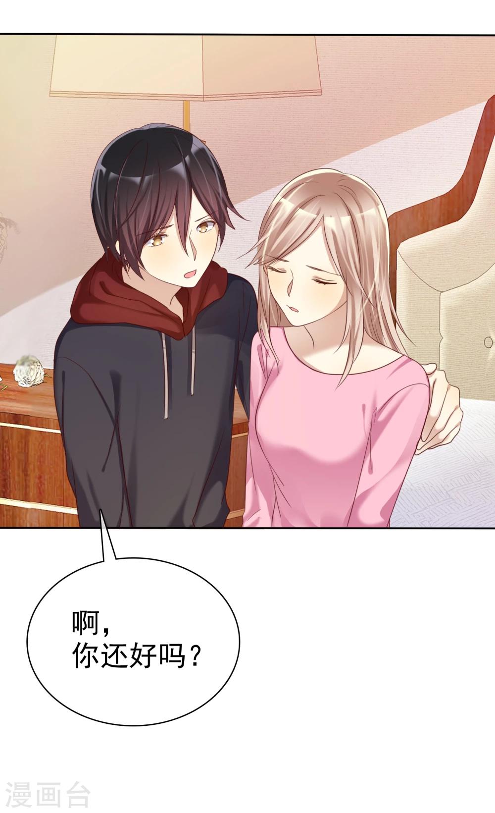 第28话 为爱情生了病-第29话