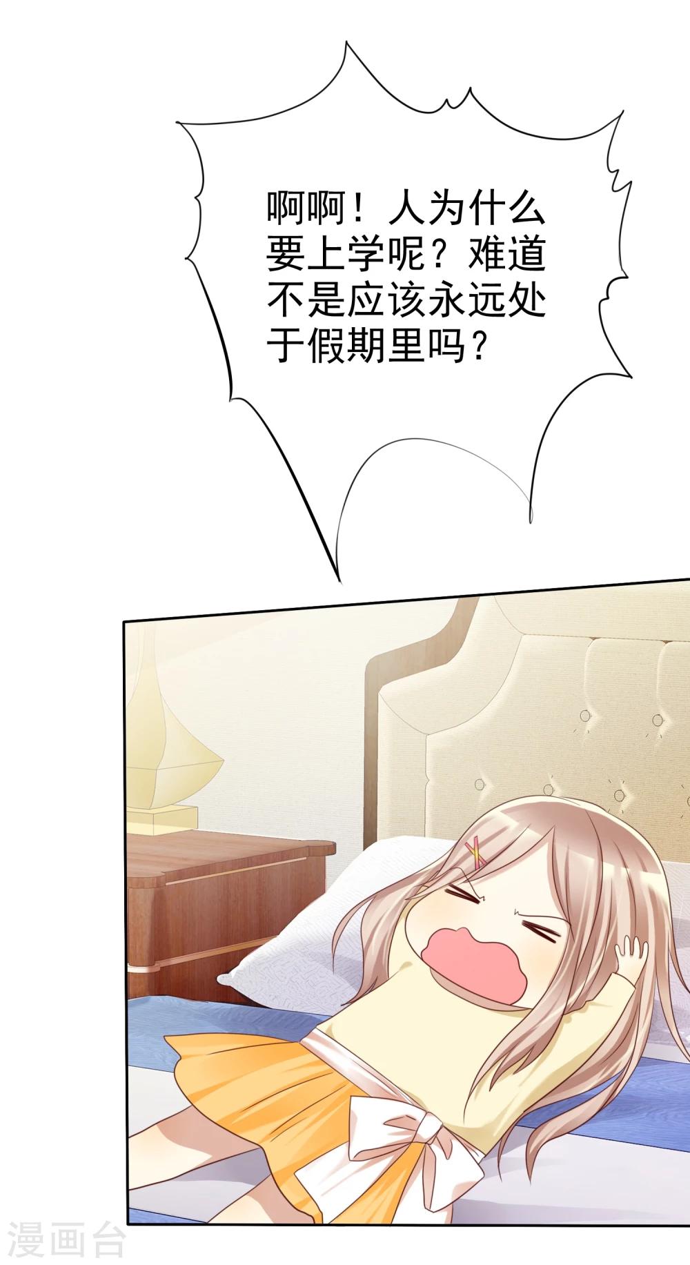 第28话 为爱情生了病-第29话