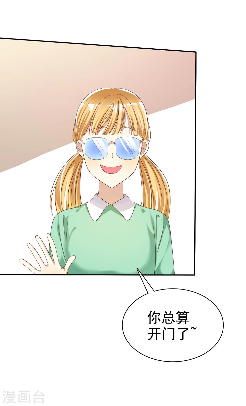 第30话 恋情曝光了怎么办-第31话