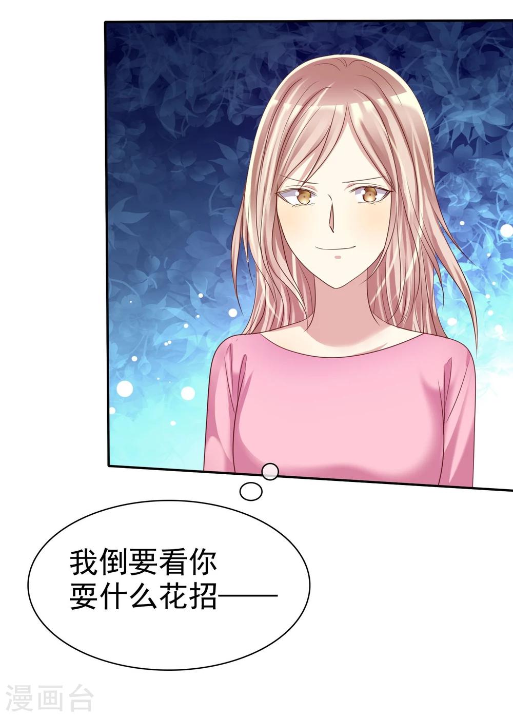 第30话 恋情曝光了怎么办-第31话