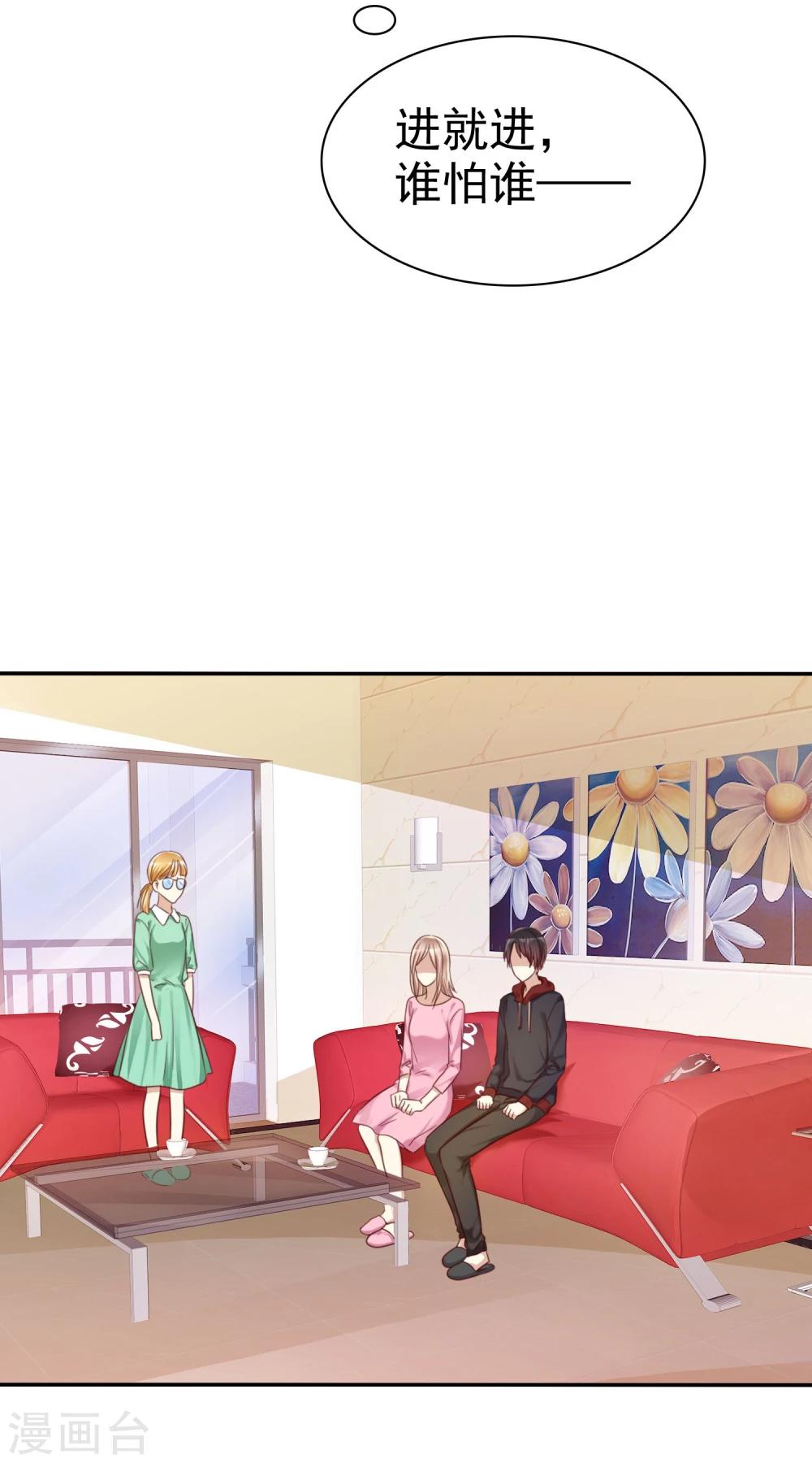 第30话 恋情曝光了怎么办-第31话