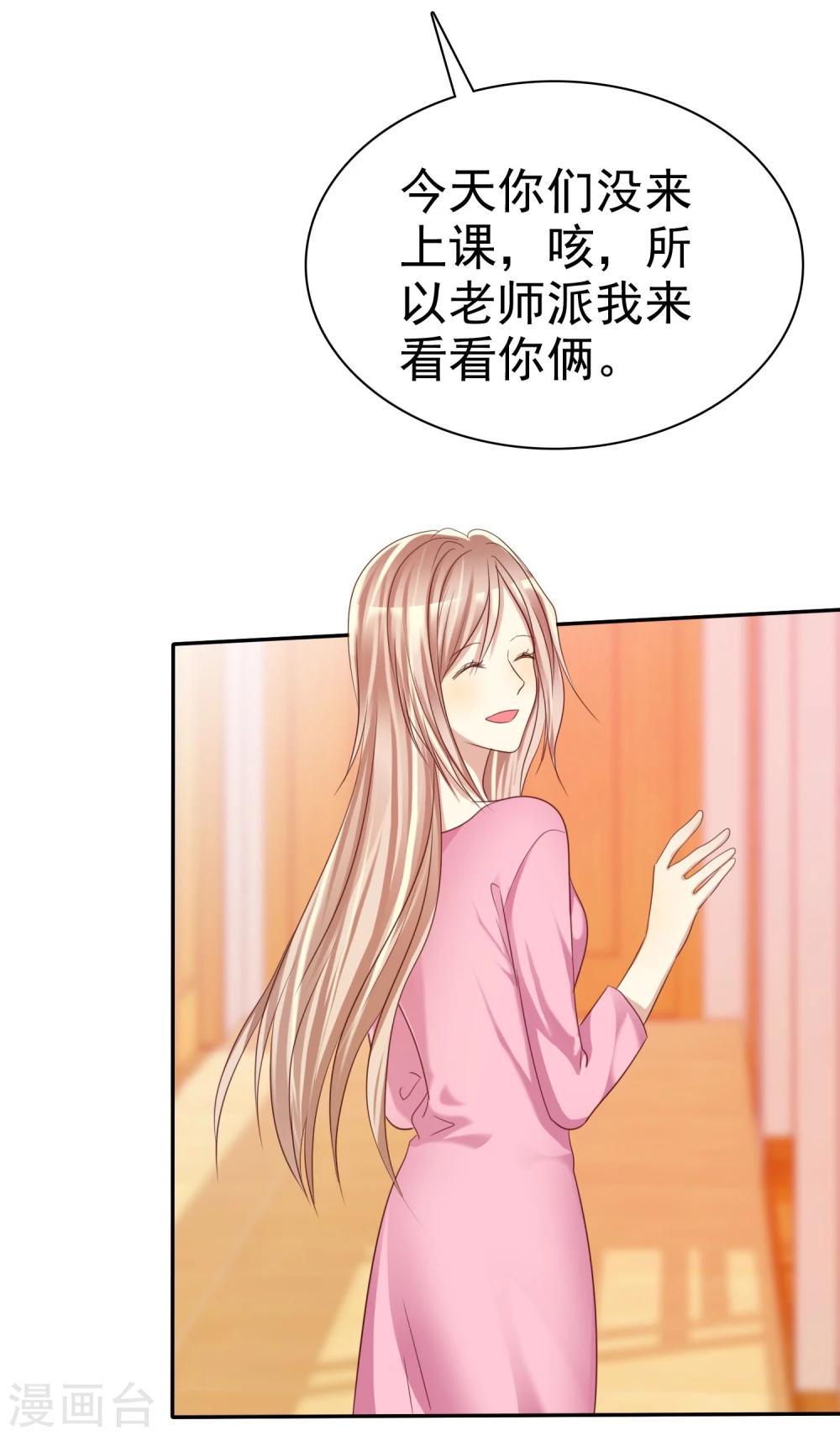 第30话 恋情曝光了怎么办-第31话