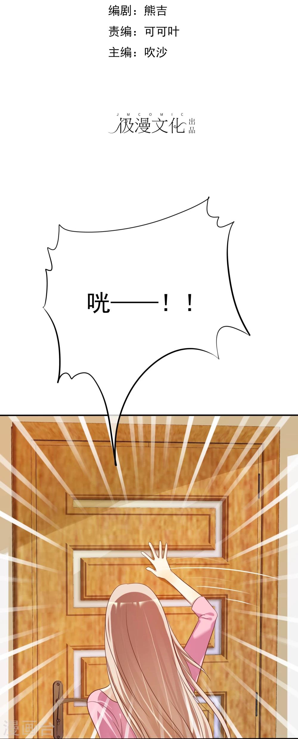 第30话 恋情曝光了怎么办-第31话