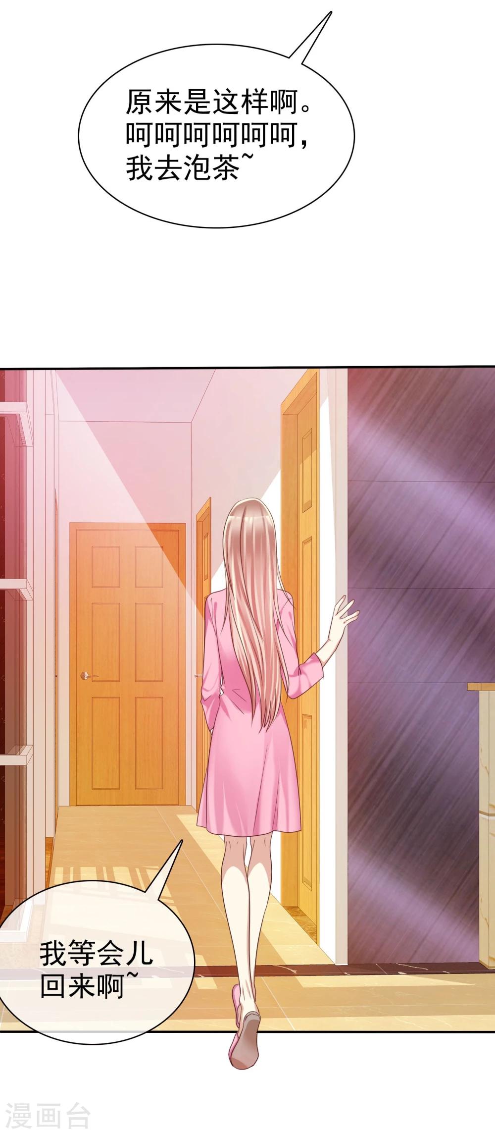 第30话 恋情曝光了怎么办-第31话