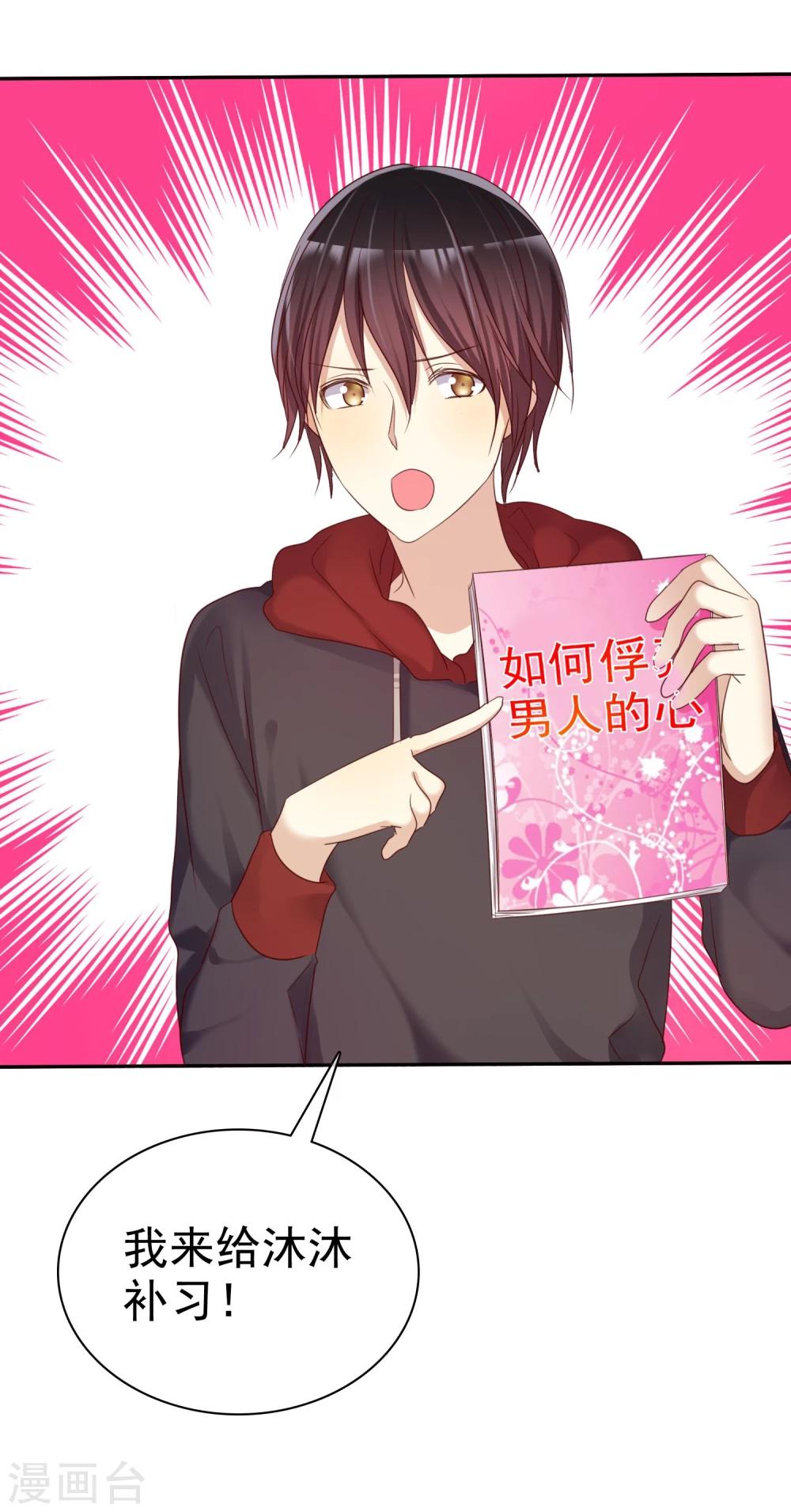 第30话 恋情曝光了怎么办-第31话