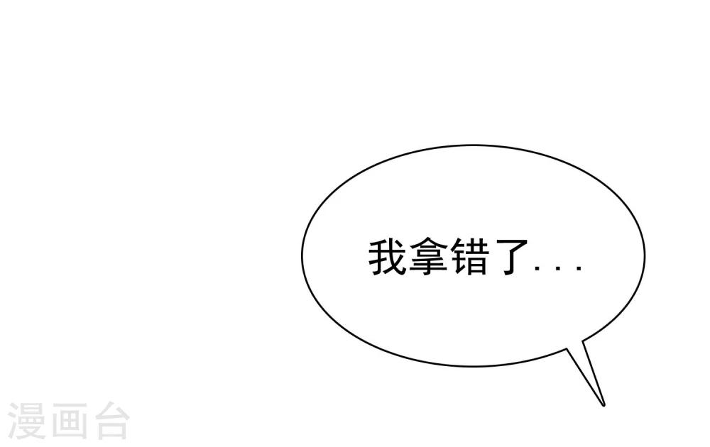 第30话 恋情曝光了怎么办-第31话