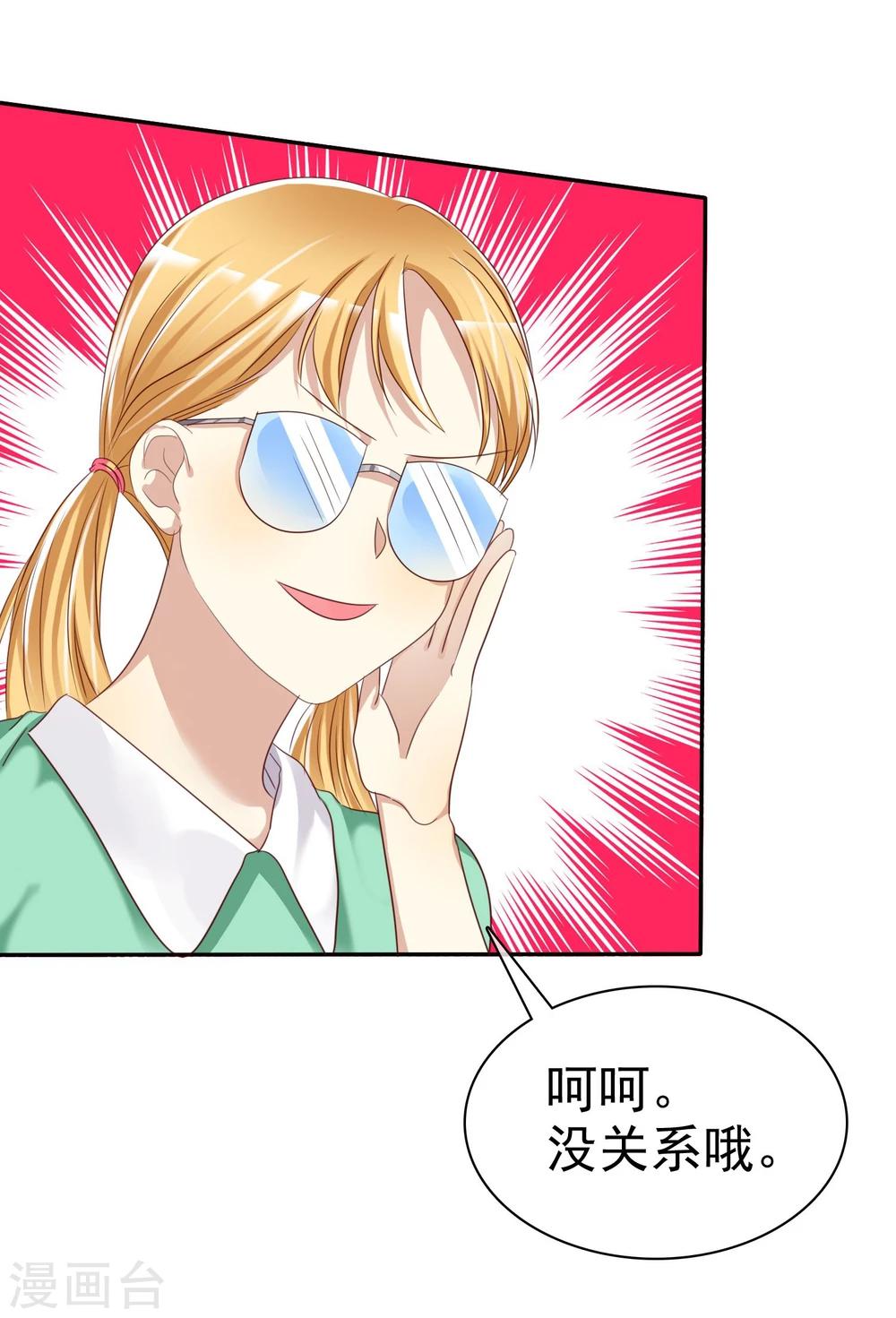 第30话 恋情曝光了怎么办-第31话