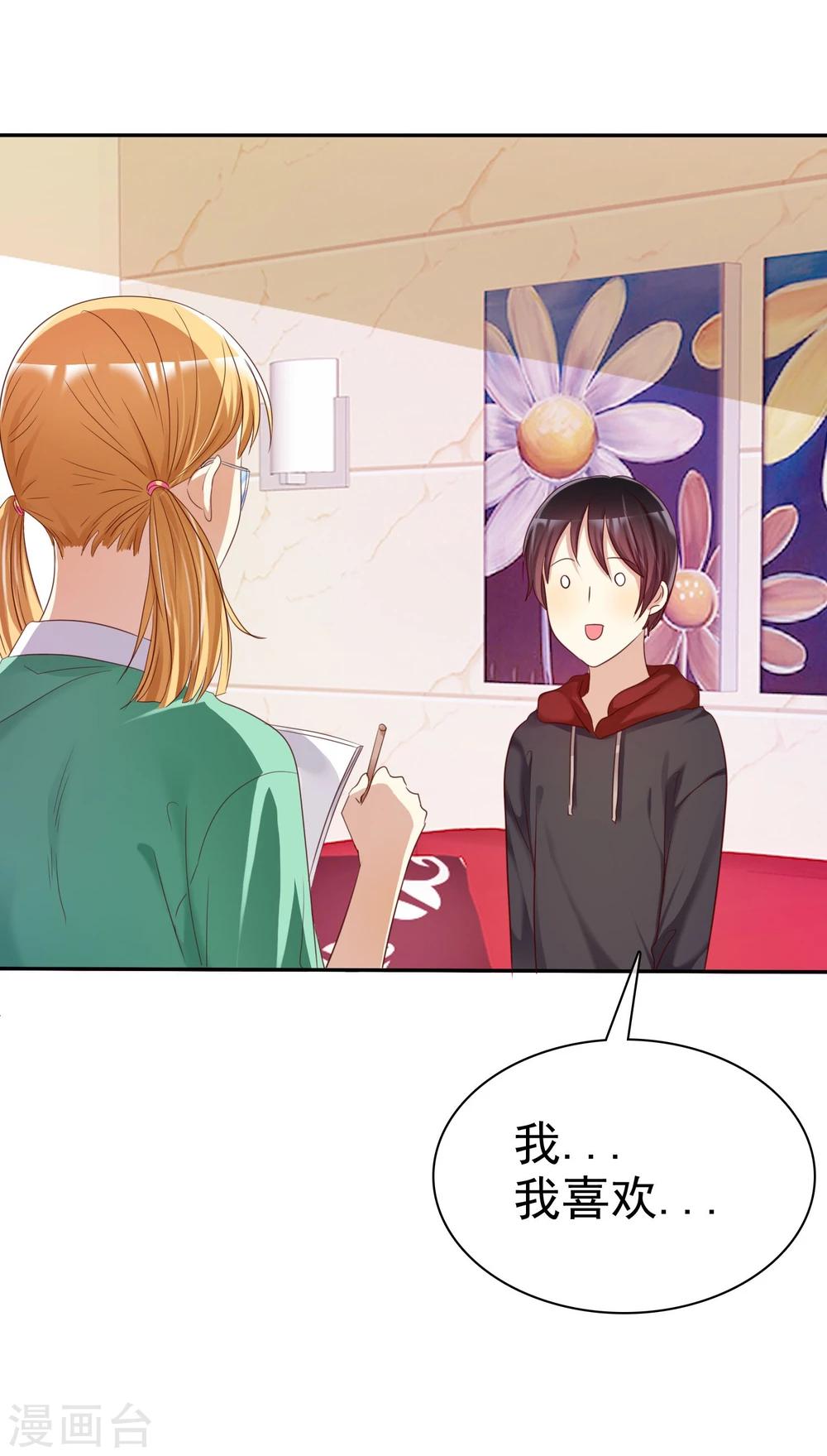 第30话 恋情曝光了怎么办-第31话