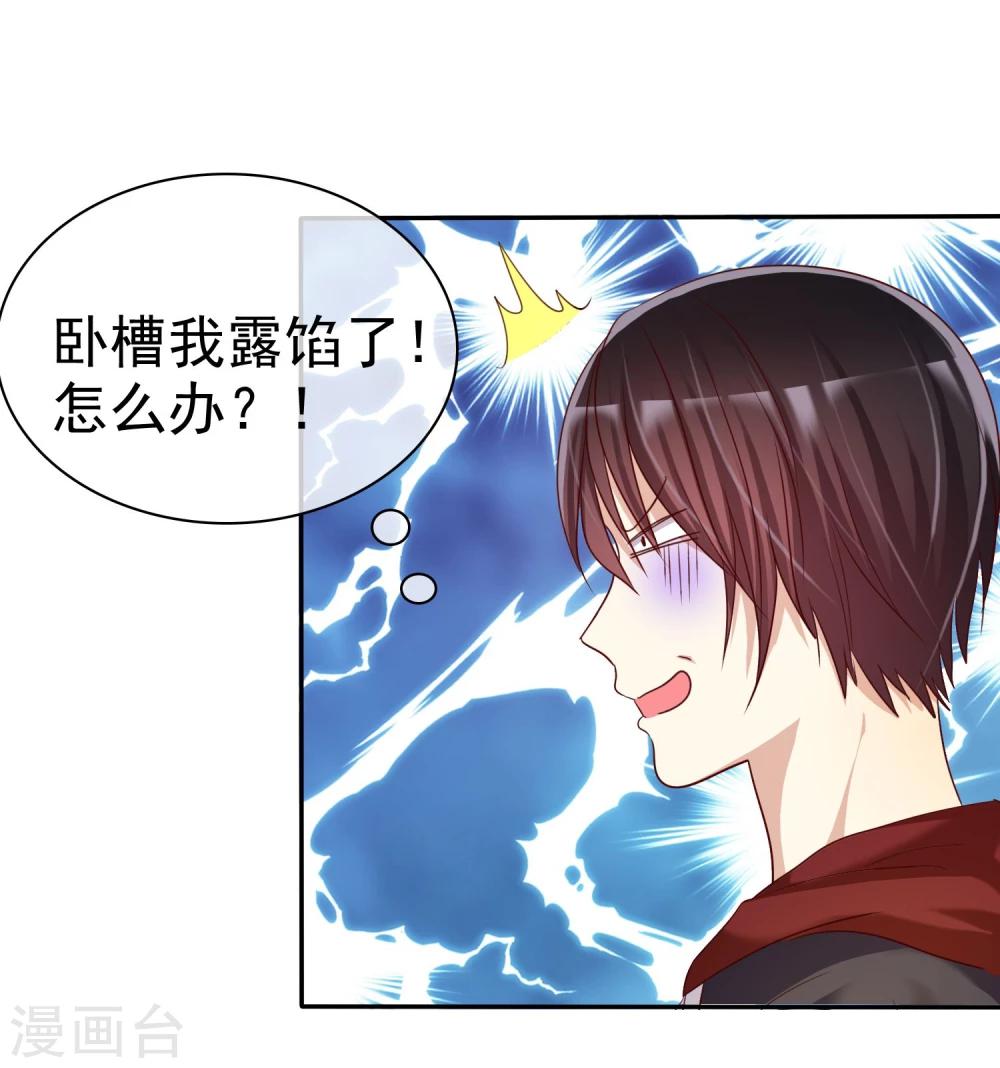 第30话 恋情曝光了怎么办-第31话