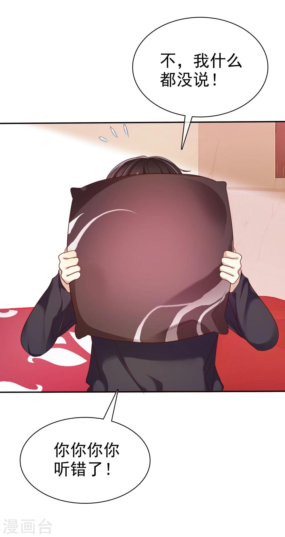 第30话 恋情曝光了怎么办-第31话