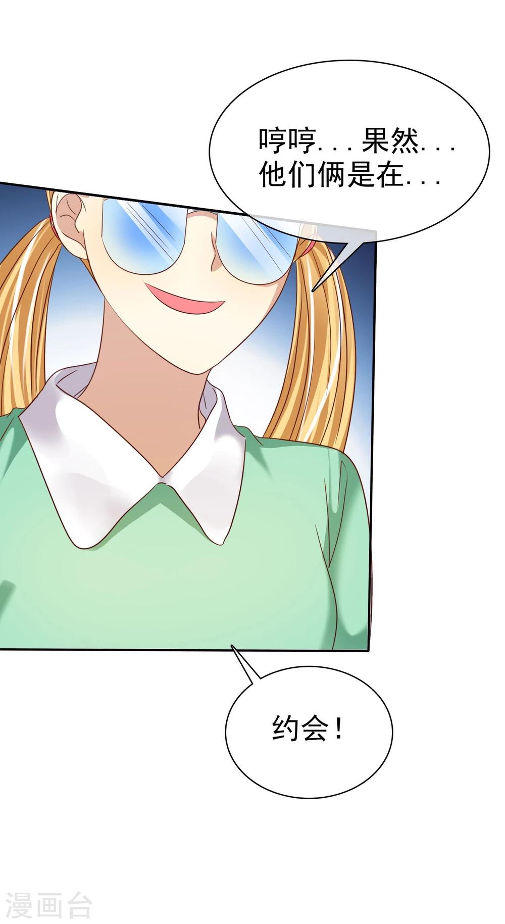 第30话 恋情曝光了怎么办-第31话