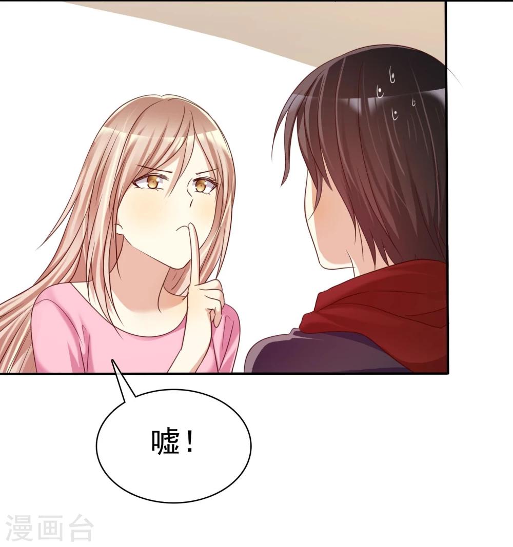 第30话 恋情曝光了怎么办-第31话