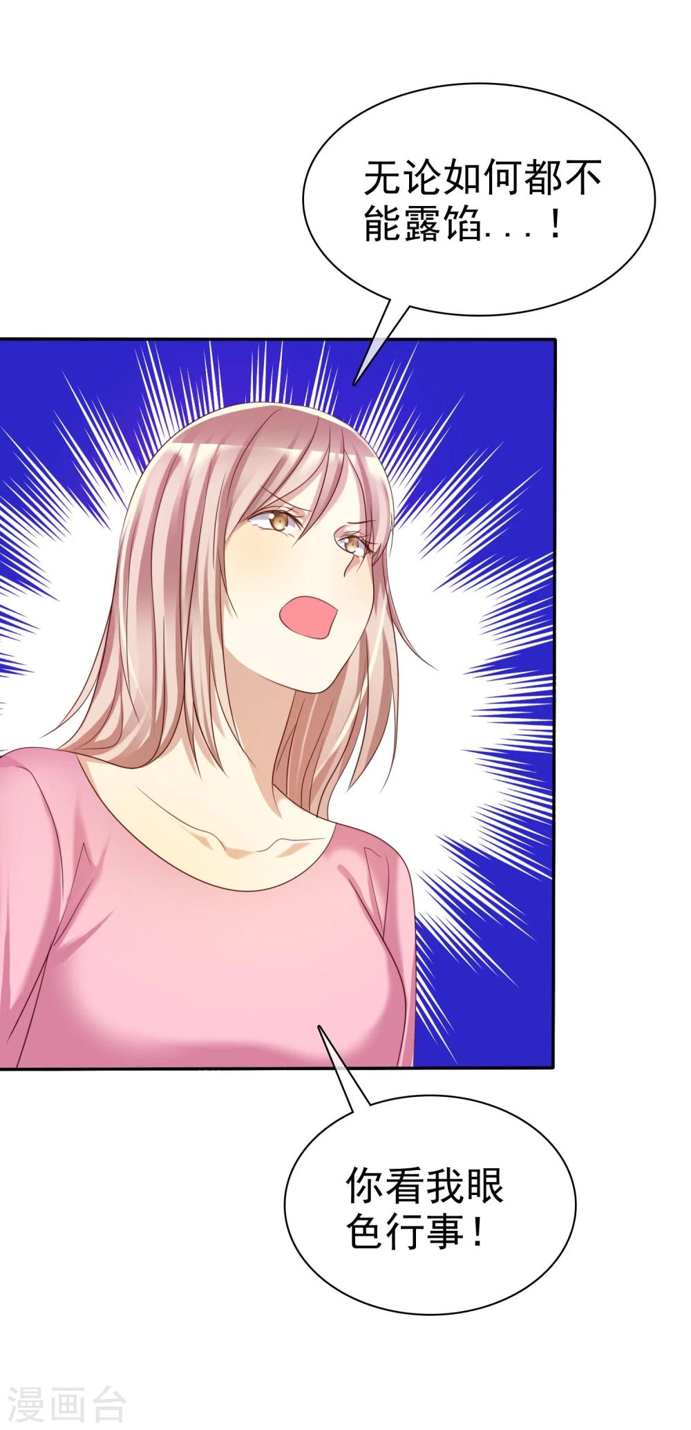 第30话 恋情曝光了怎么办-第31话