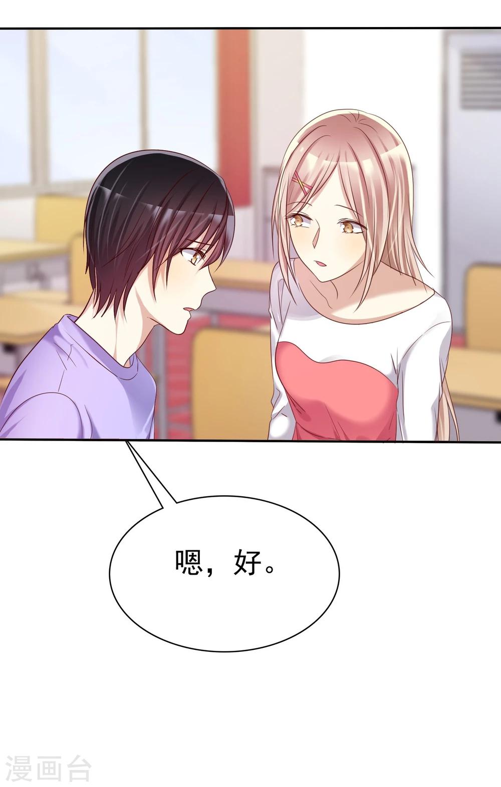 第32话 男人的心狠手辣-第33话