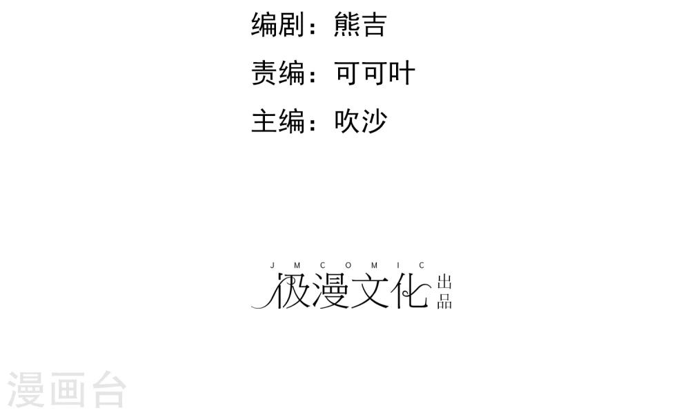 第32话 男人的心狠手辣-第33话