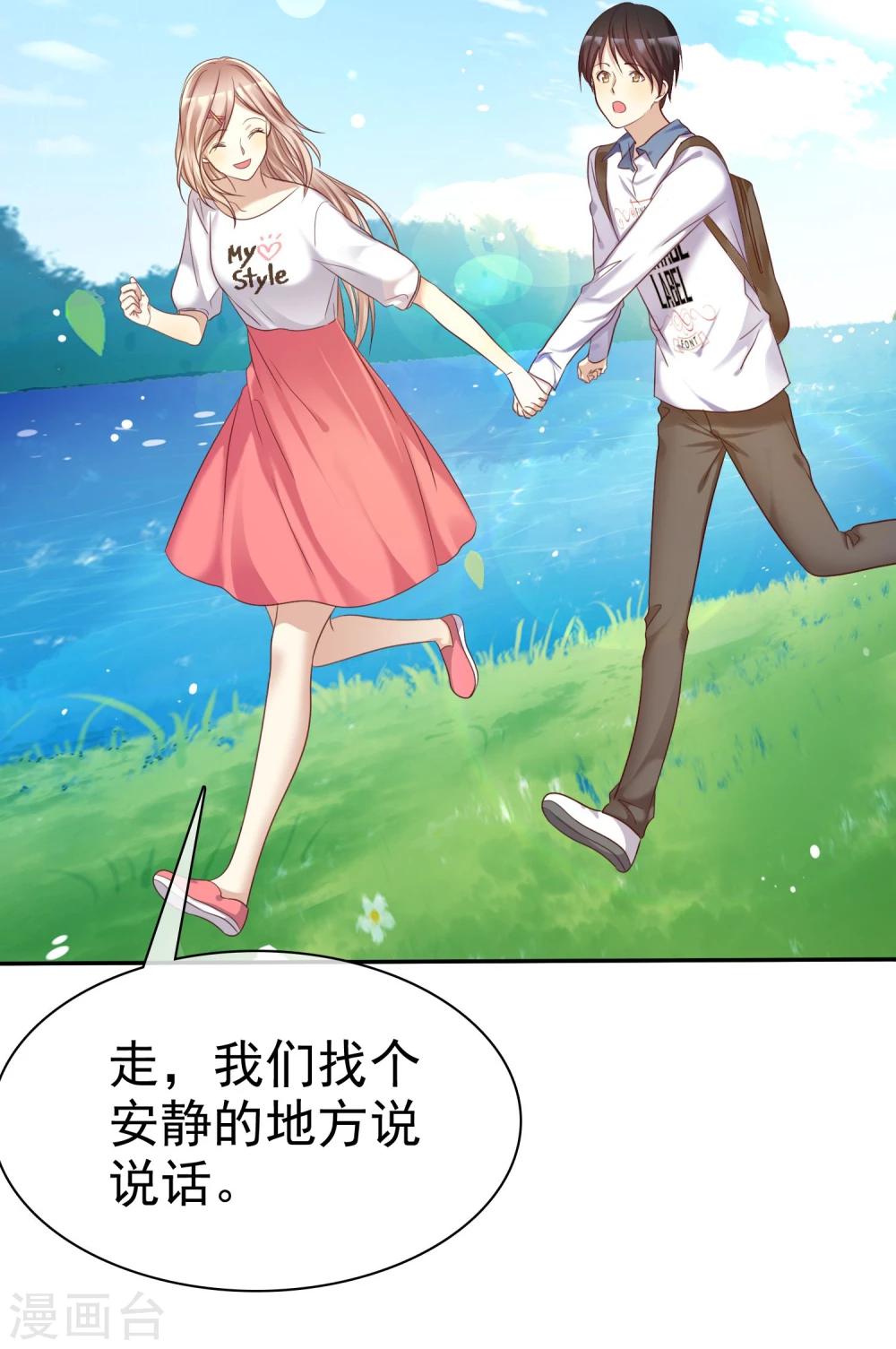 第32话 男人的心狠手辣-第33话