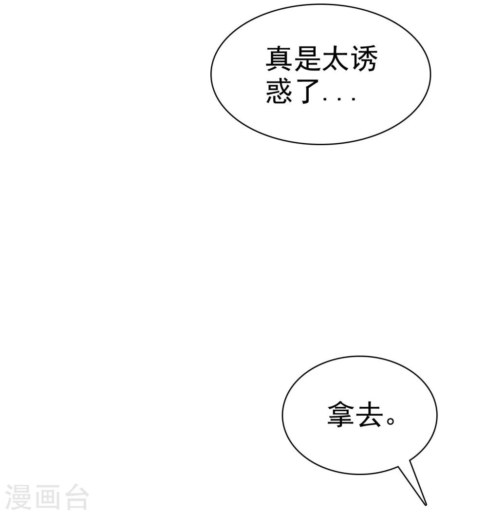 第34话 学渣就不能好好学习了么-第35话