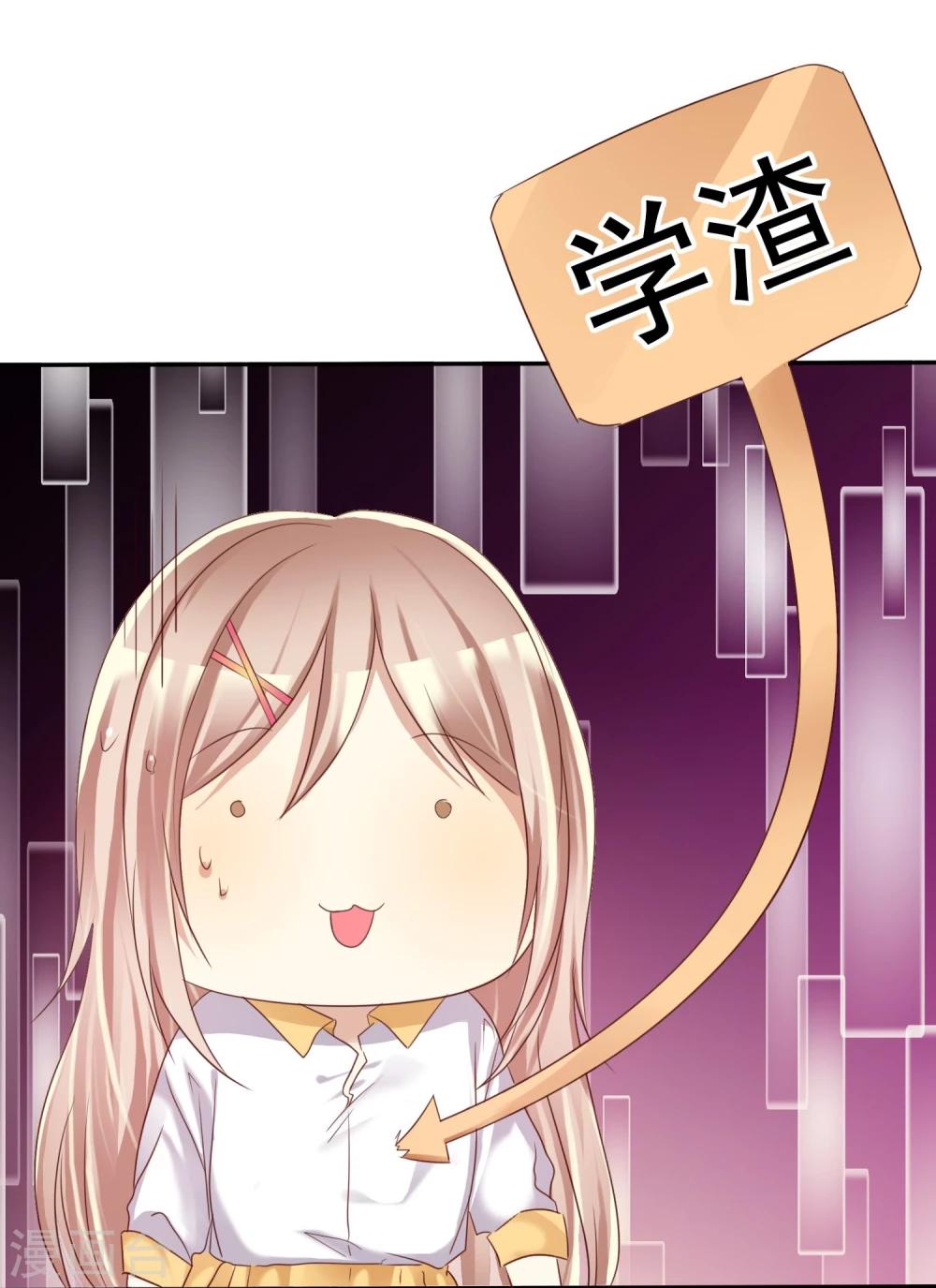 第34话 学渣就不能好好学习了么-第35话